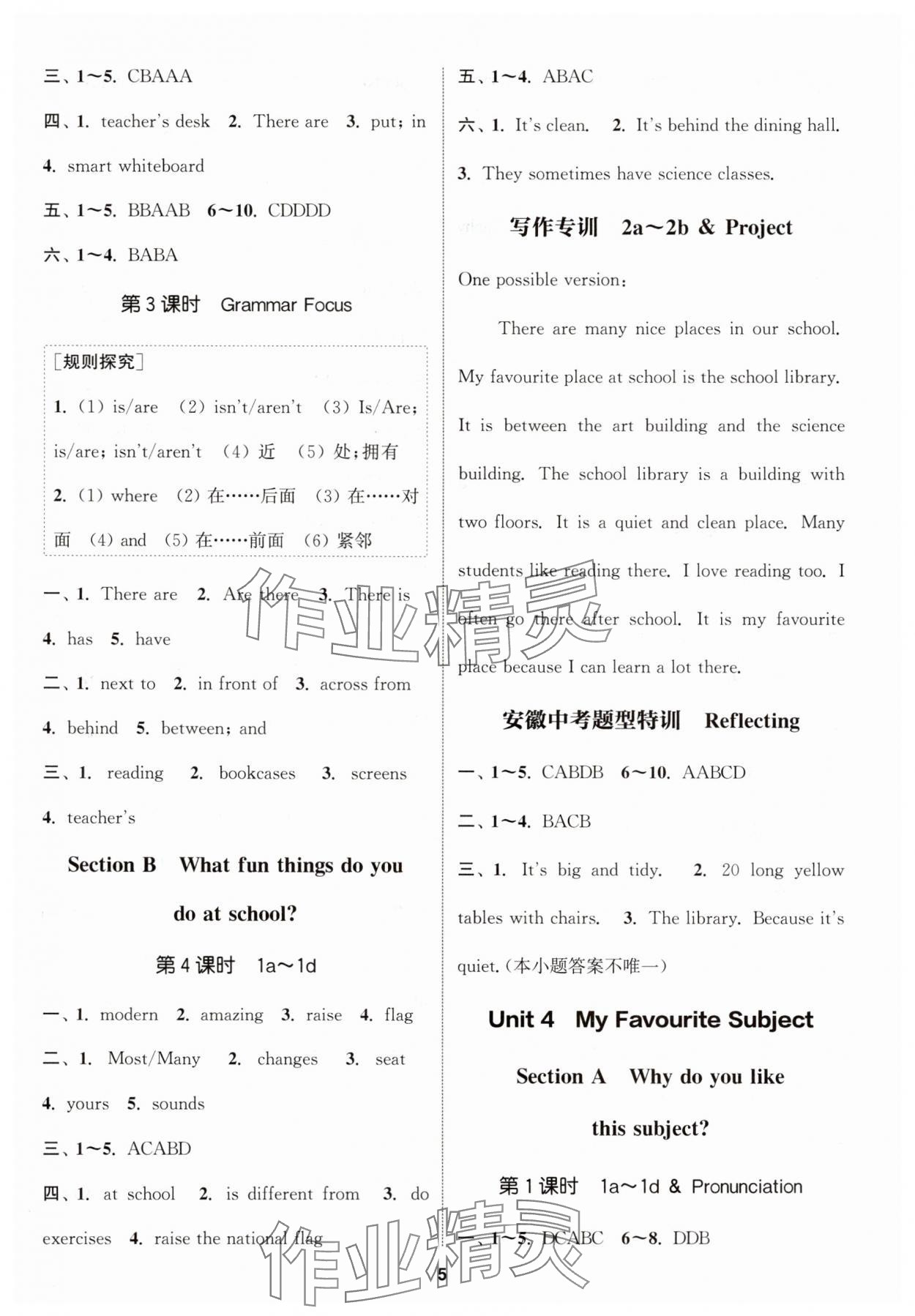 2024年通城學(xué)典課時(shí)作業(yè)本七年級英語上冊人教版安徽專版 參考答案第5頁