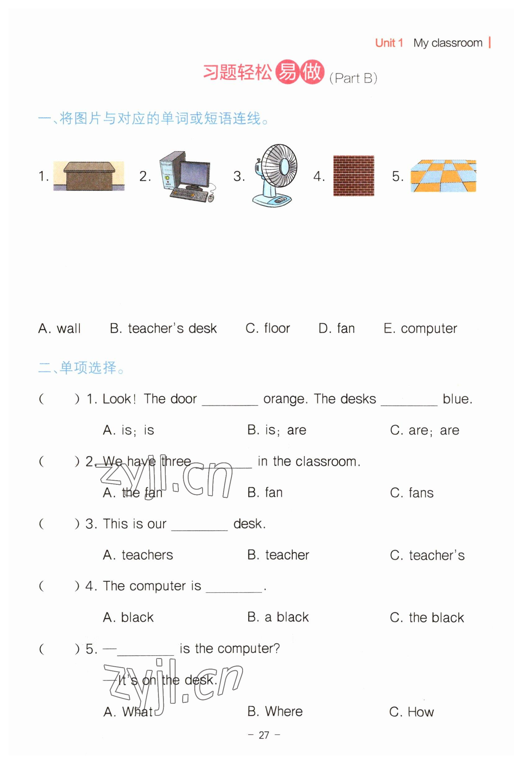 2023年教材課本四年級(jí)英語(yǔ)上冊(cè)人教版 參考答案第27頁(yè)