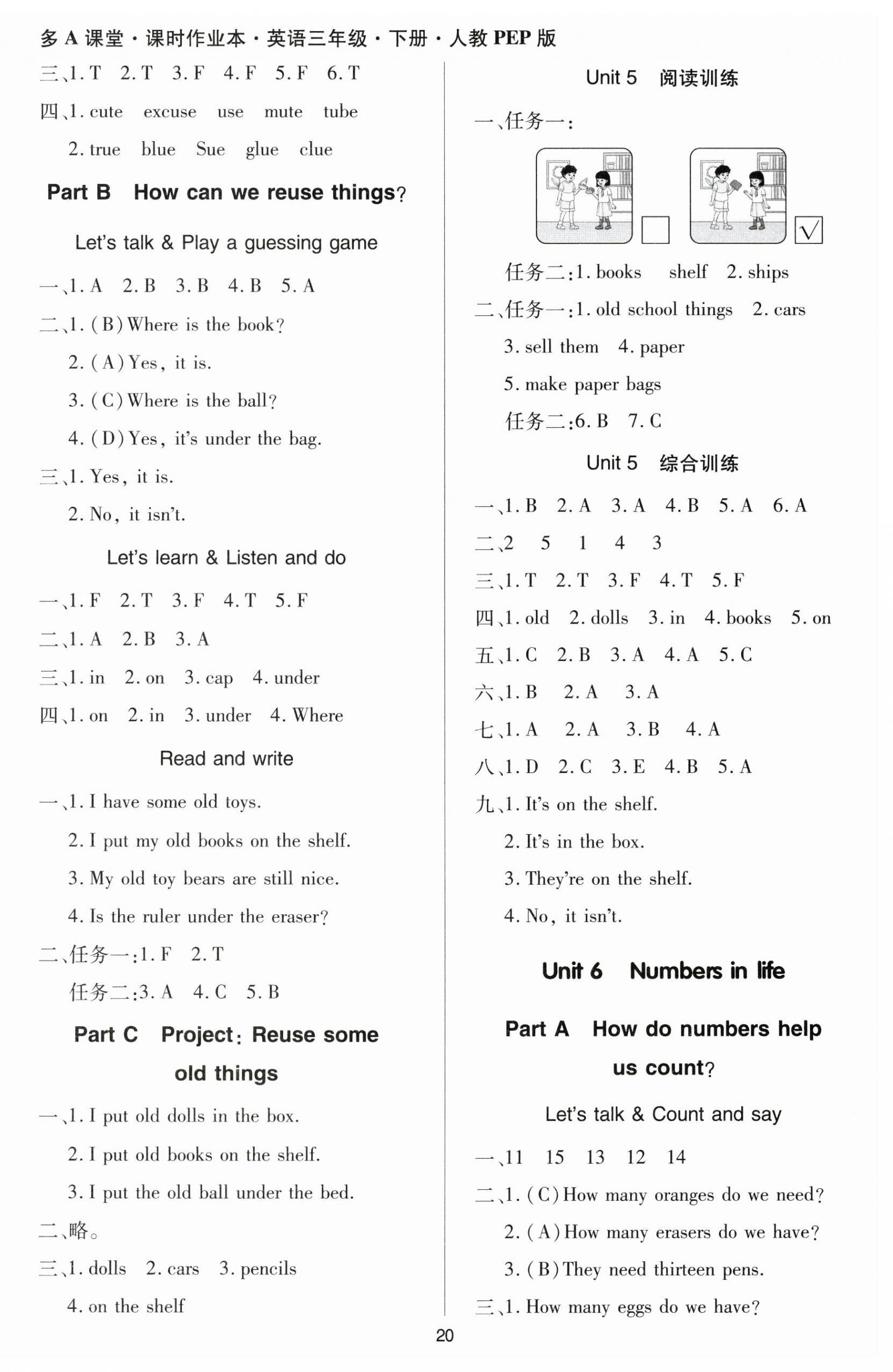2025年多A課堂課時作業(yè)本三年級英語下冊人教版 第6頁