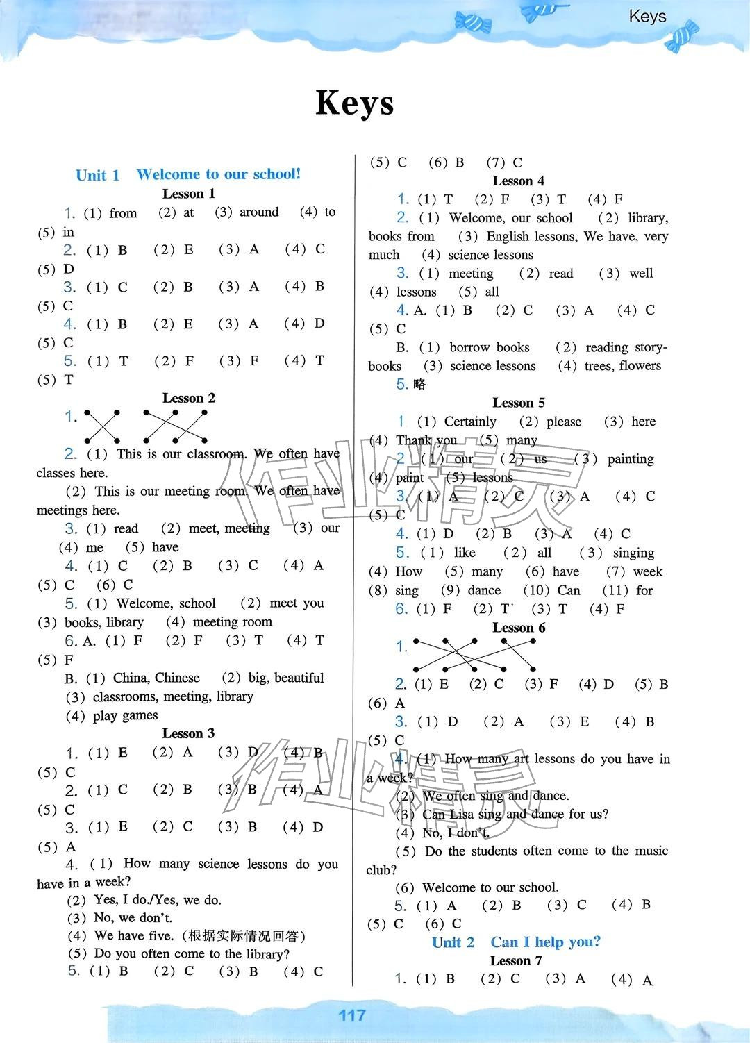 2026年新课程能力培养五年级英语下册人教版&nbsp;参考答案第1页