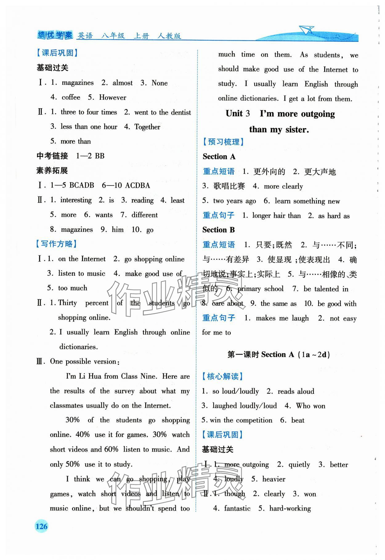 2023年績(jī)優(yōu)學(xué)案八年級(jí)英語(yǔ)上冊(cè)人教版 第4頁(yè)