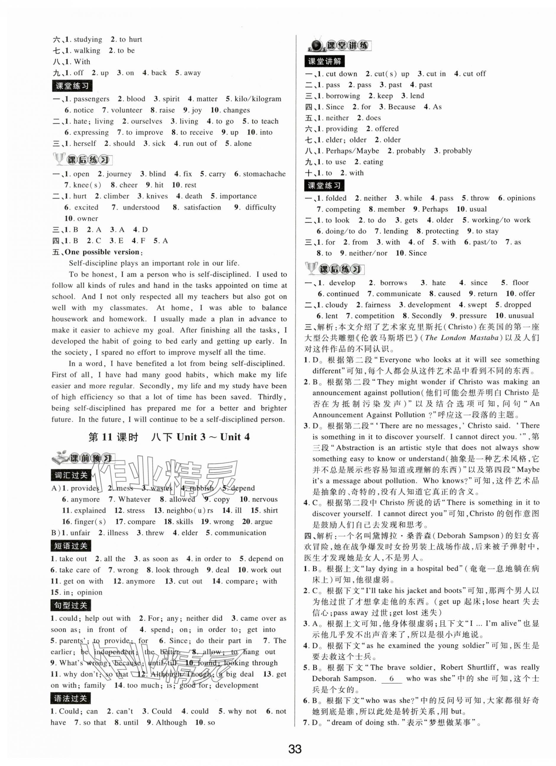 2024年初中新學(xué)案優(yōu)化與提高英語(yǔ)中考總復(fù)習(xí) 第9頁(yè)