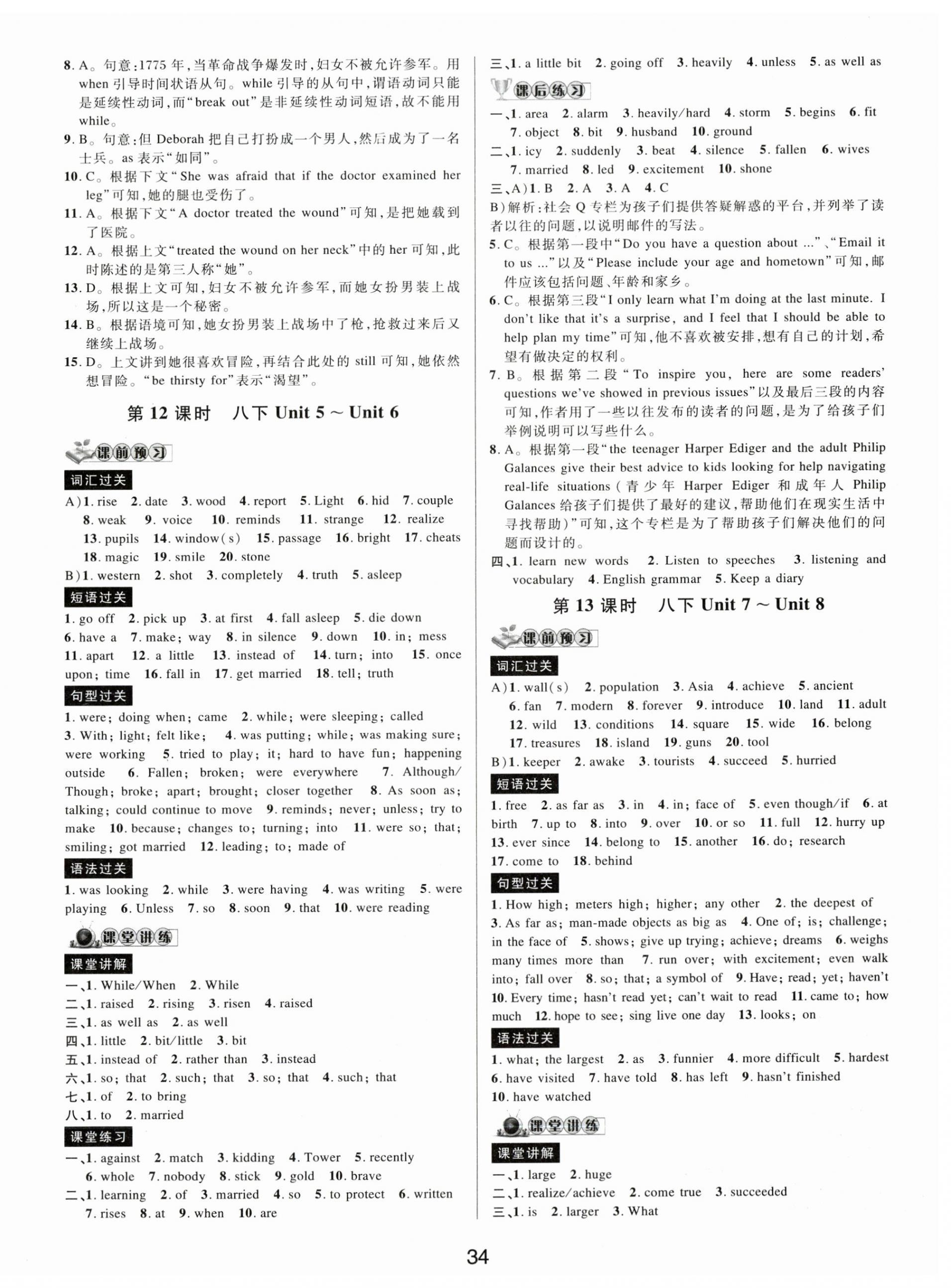 2024年初中新學案優(yōu)化與提高英語中考總復習 第10頁