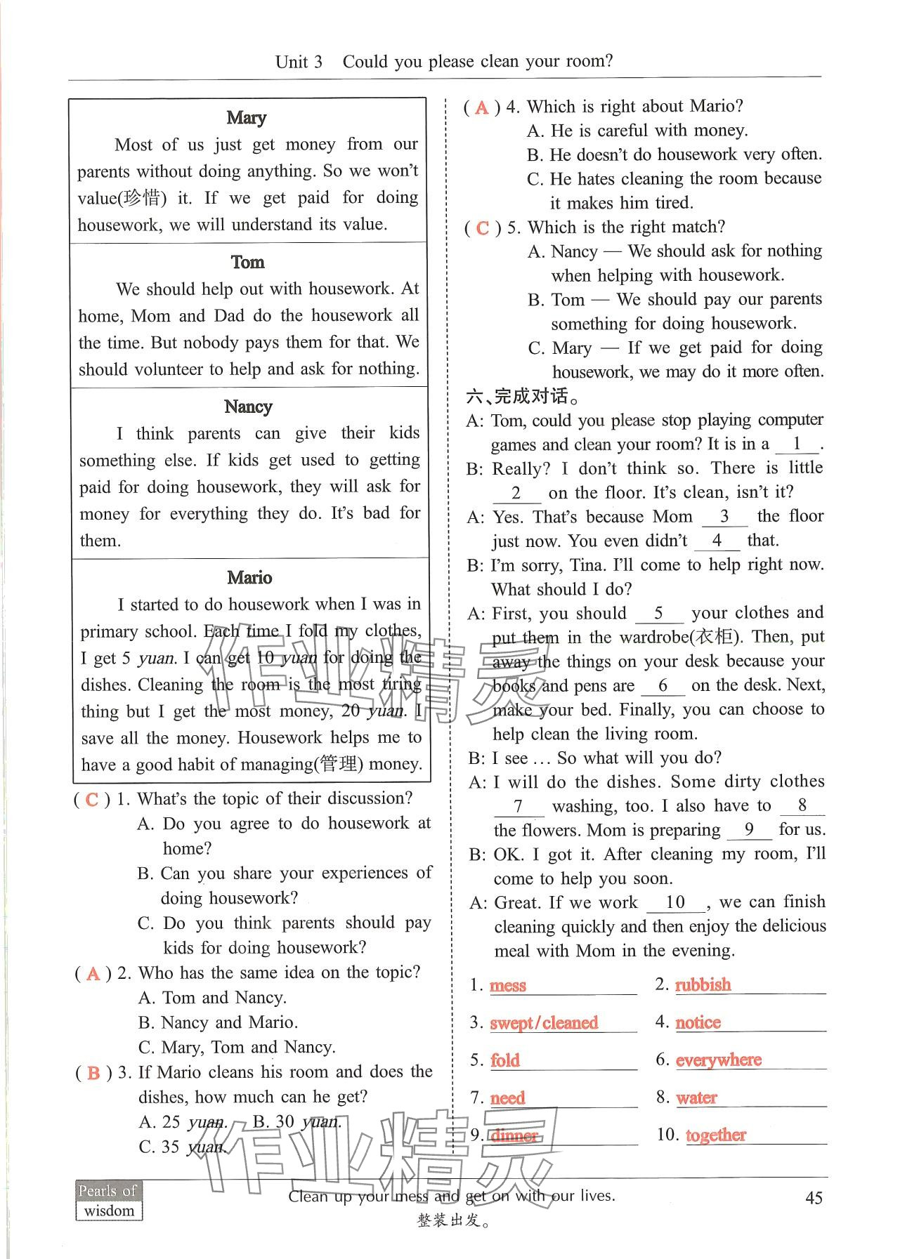 2024年新視覺(jué)八年級(jí)英語(yǔ)下冊(cè)人教版 第45頁(yè)