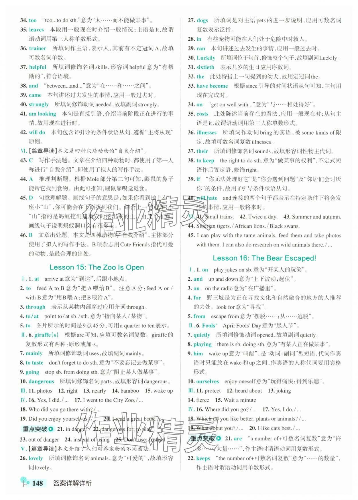 2025年初中學霸創新題八年級英語下冊冀教版河北專版 第10頁