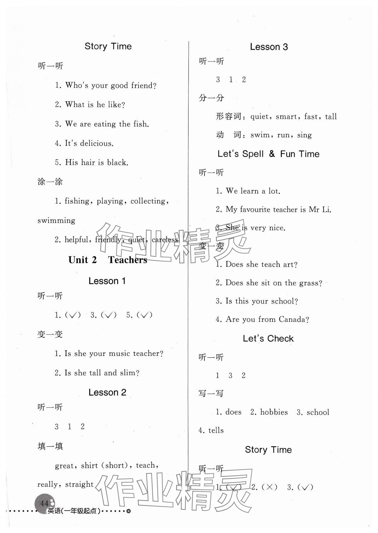 2023年英語(yǔ)配套練習(xí)與檢測(cè)五年級(jí)上冊(cè)人教新起點(diǎn) 參考答案第2頁(yè)