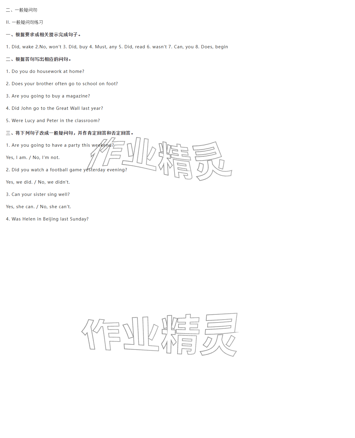 2026年苏学精品英语小升初云南美术出版社&nbsp;参考答案第7页