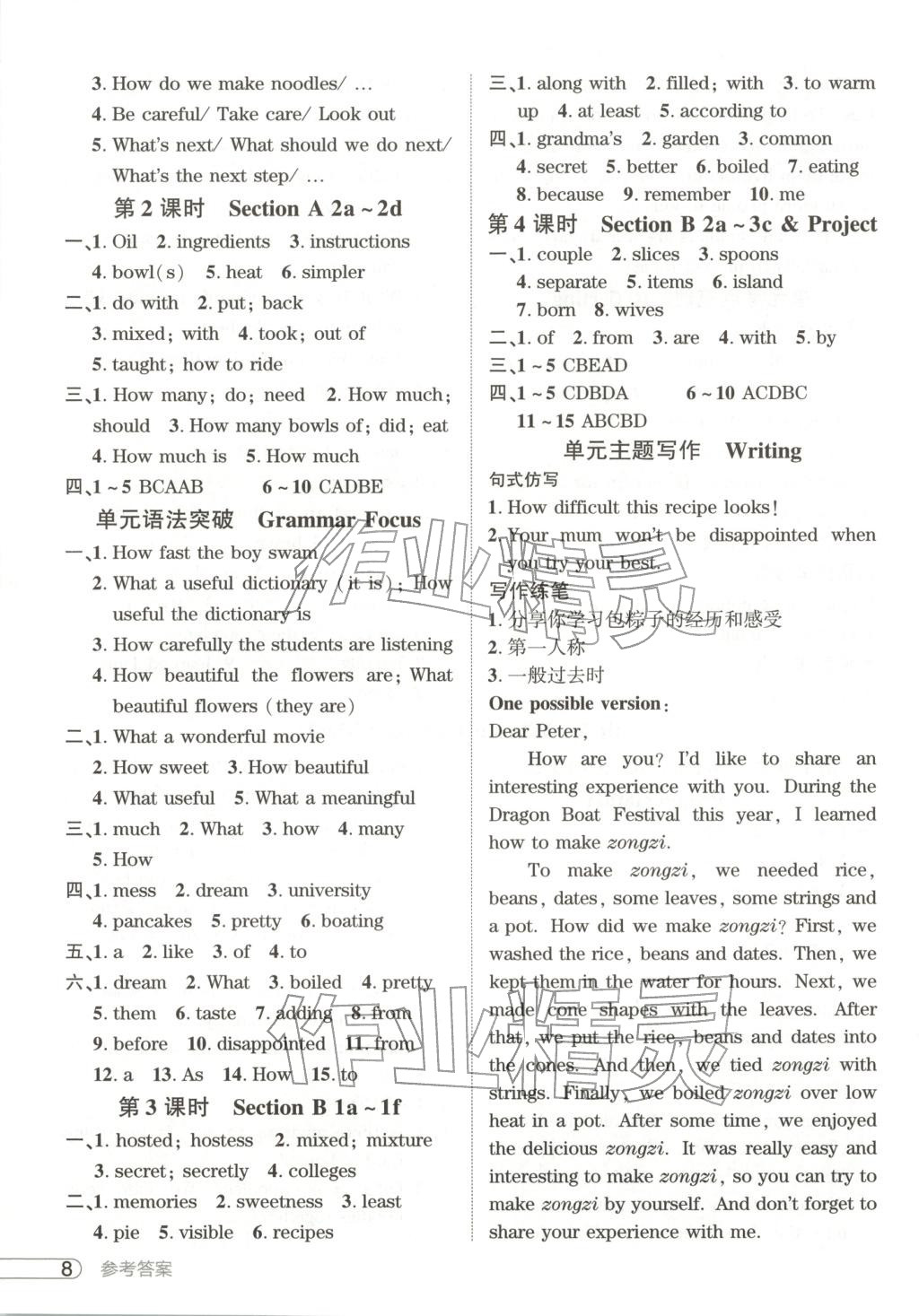 2025年鼎成中考活页好题八年级英语上册人教版河南专版&nbsp;第8页