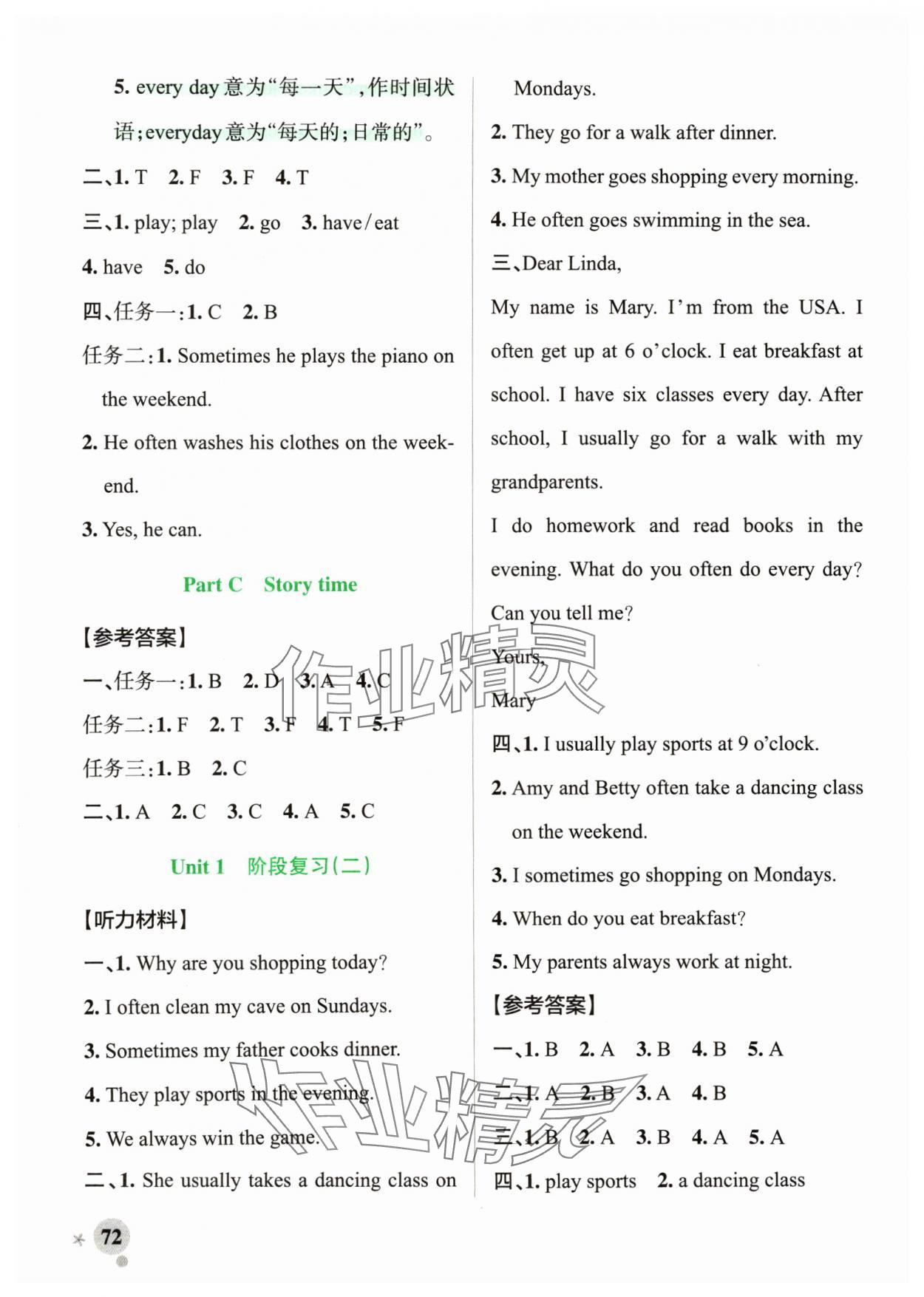 2024年小學(xué)學(xué)霸作業(yè)本五年級(jí)英語(yǔ)下冊(cè)人教版 參考答案第4頁(yè)