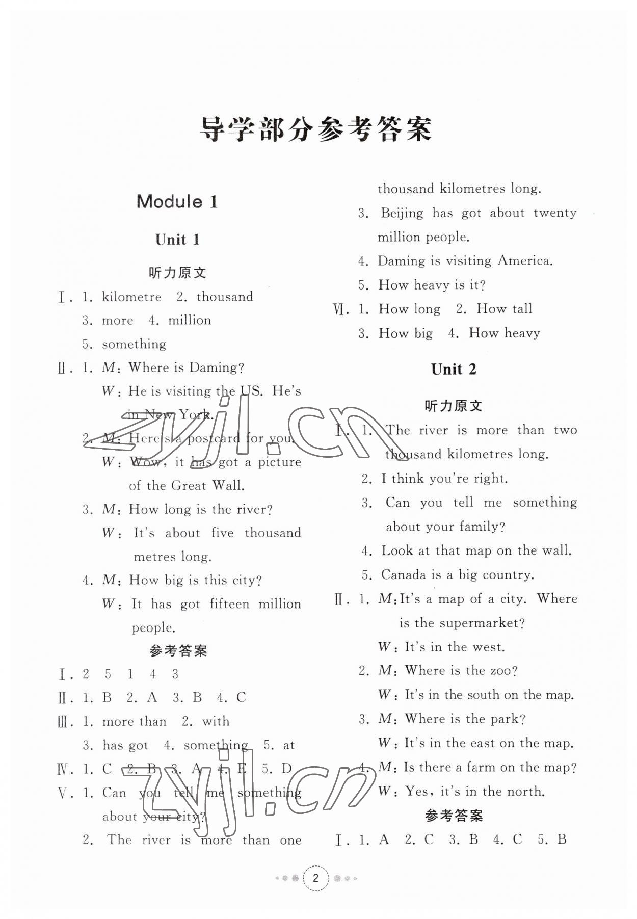 2023年導(dǎo)學(xué)與檢測六年級英語上冊外研版 第1頁