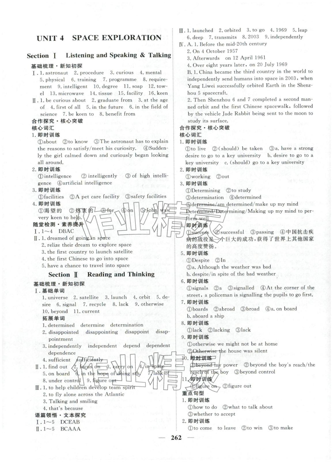 2025年维课金版高中英语必修第三册&nbsp;第9页