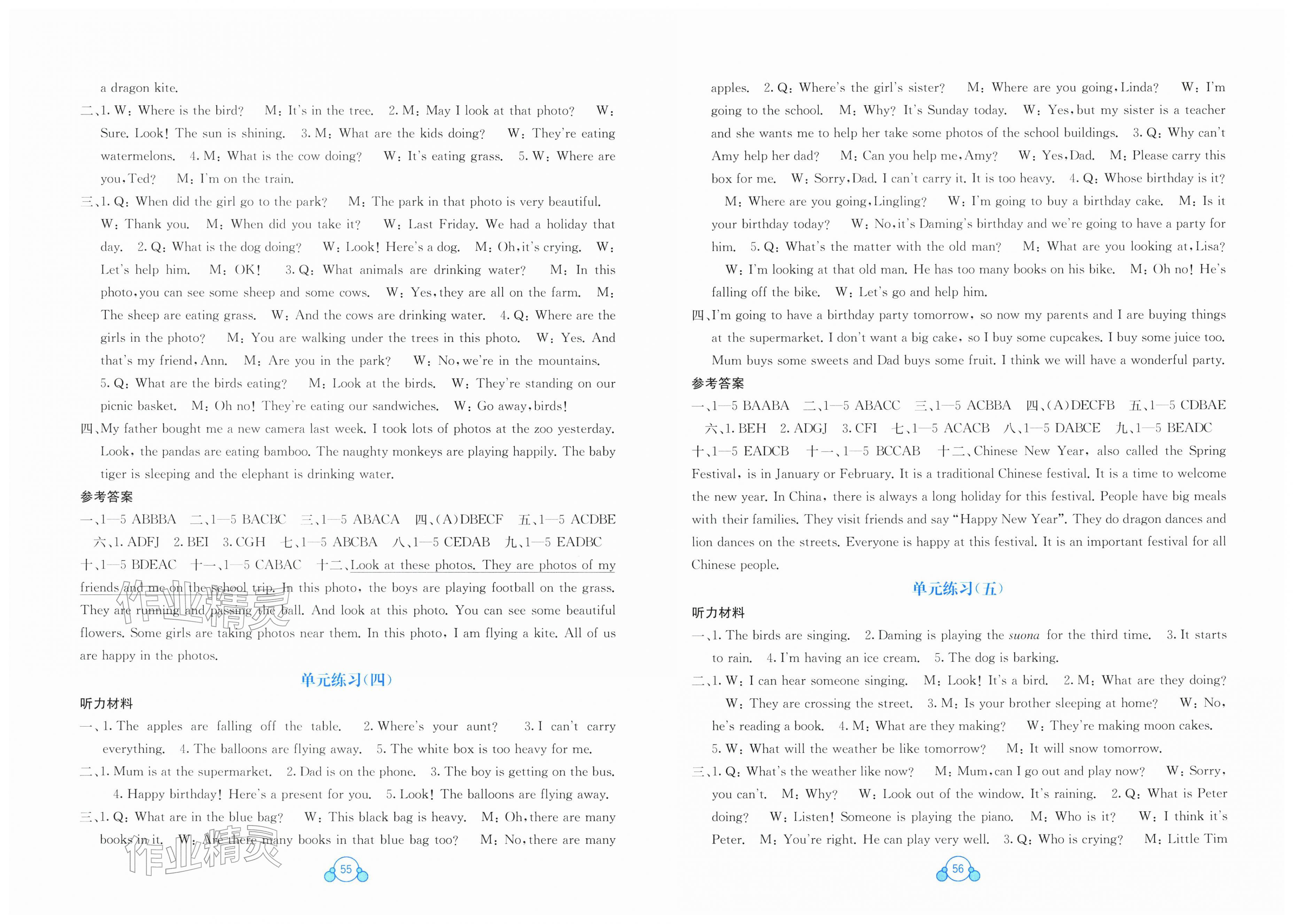2026年自主学习能力测评单元测试六年级英语下册外研版&nbsp;第2页