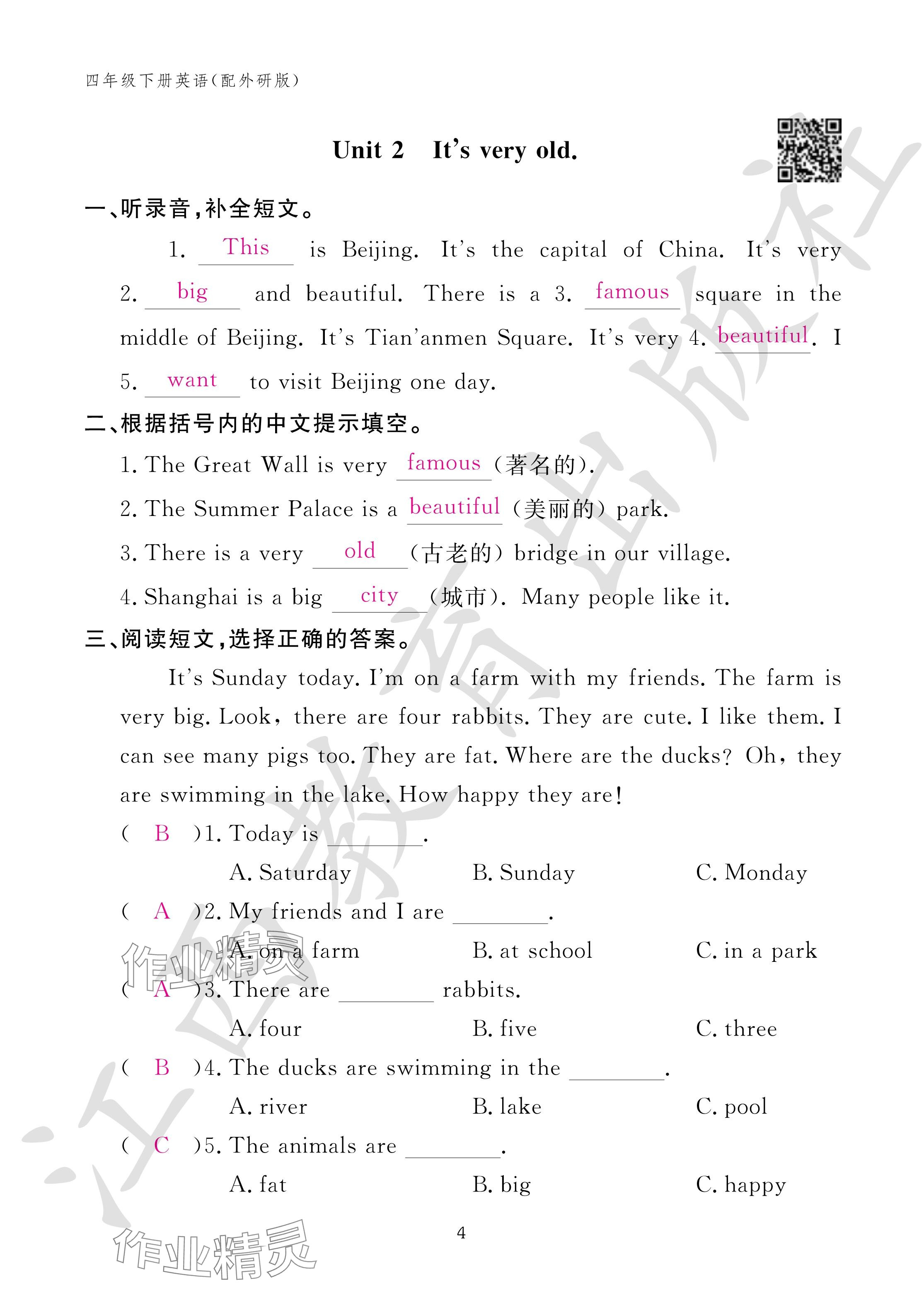 2024年作业本江西教育出版社四年级英语下册外研版 参考答案第4页