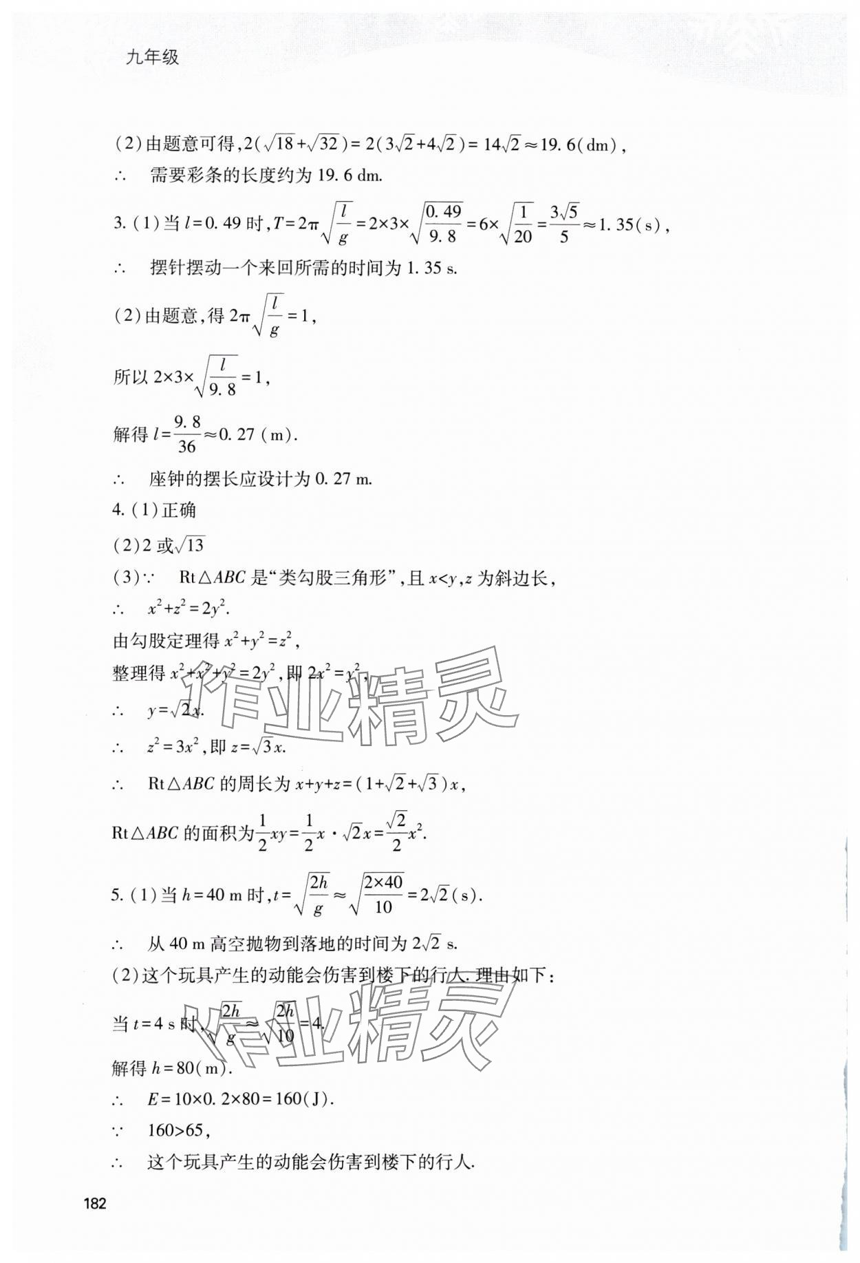 2025年新課程寒假作業(yè)本九年級(jí)綜合C版 第2頁