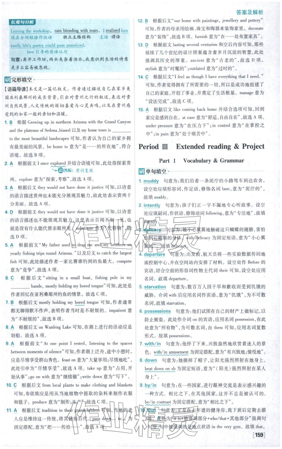 2026年高中必刷題高二英語下冊譯林版 第5頁