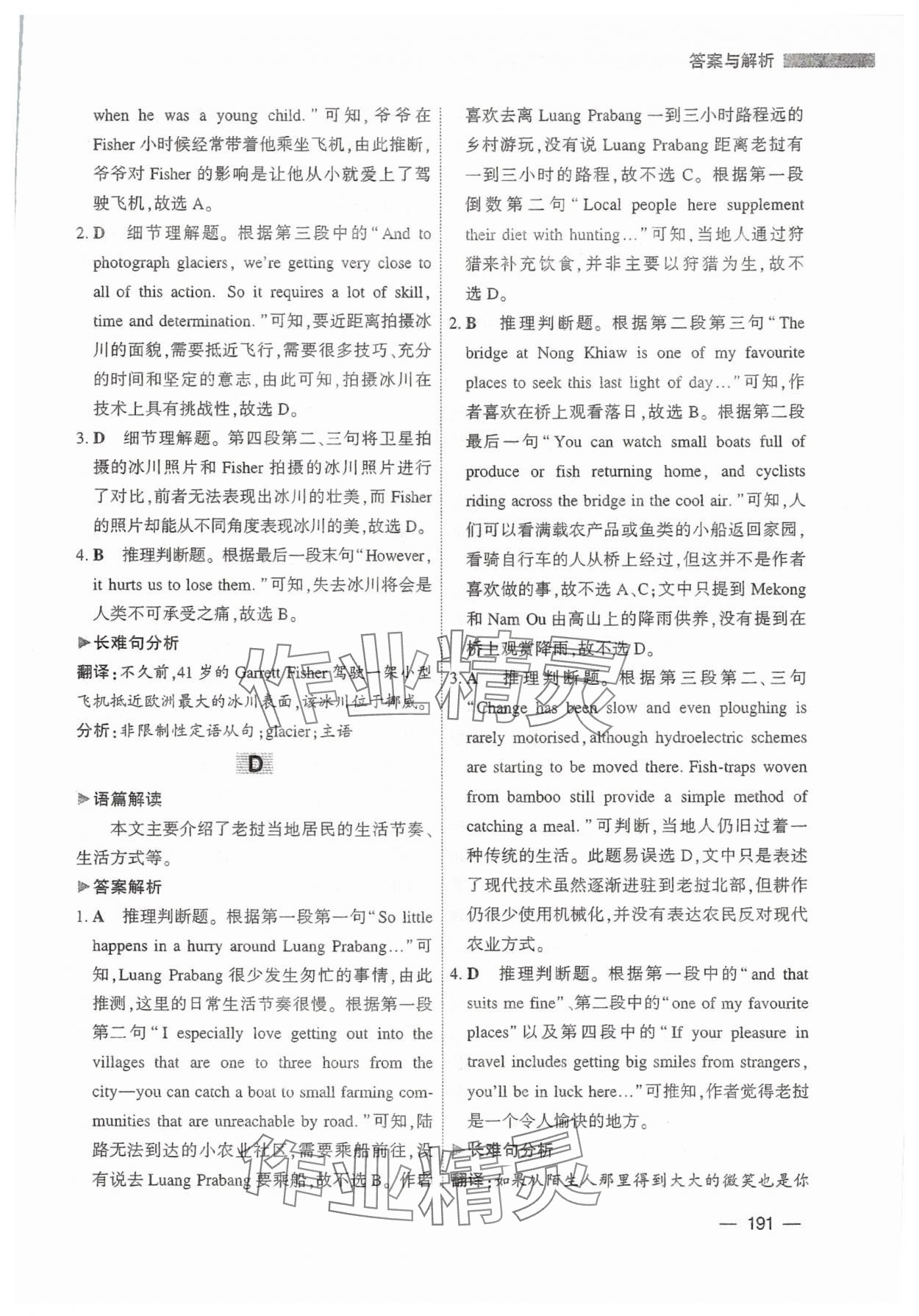 2025年高中英语阅读题型全突破基础版&nbsp;第7页