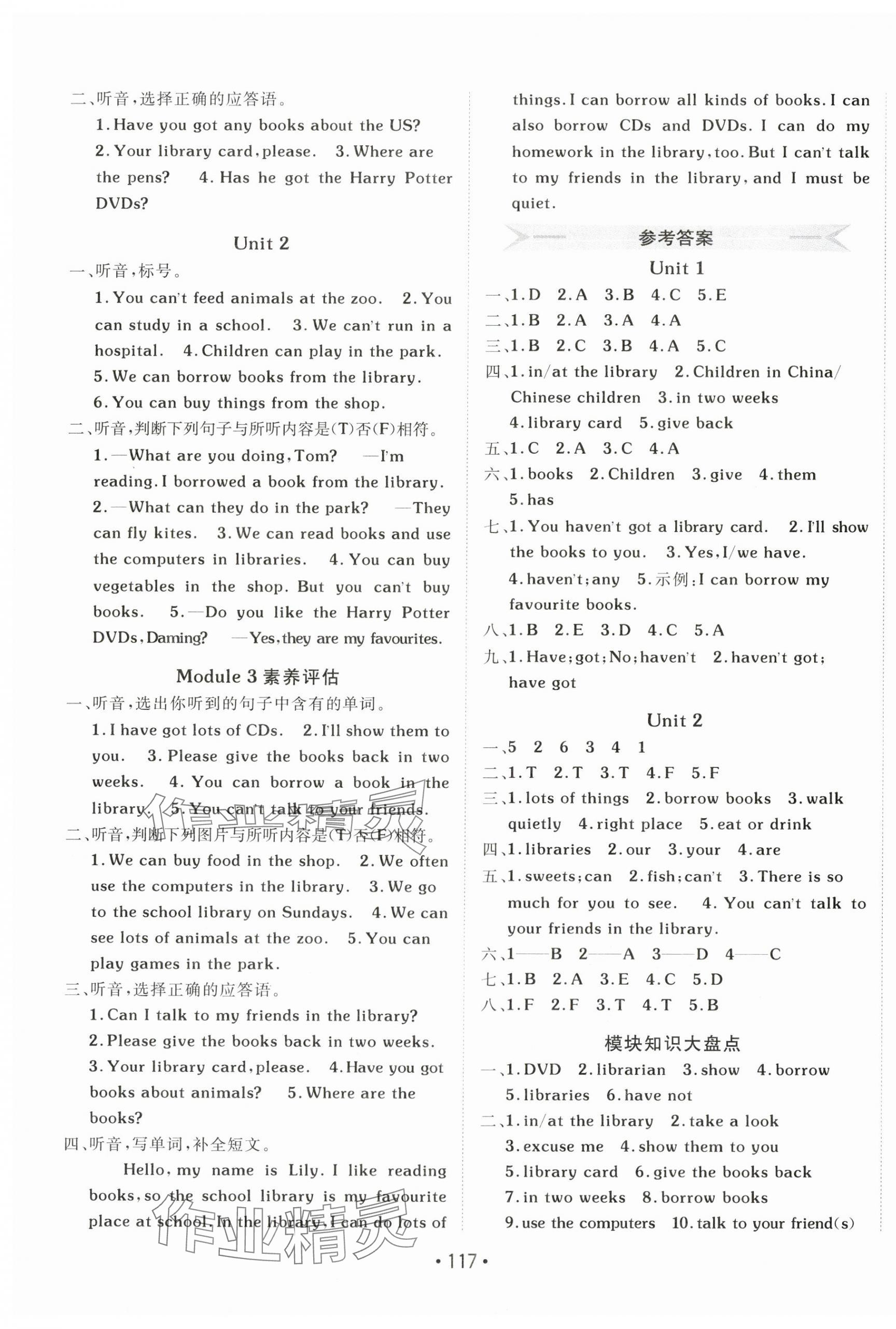 2024年同行課課100分過關(guān)作業(yè)五年級(jí)英語下冊外研版1年級(jí)起 第5頁