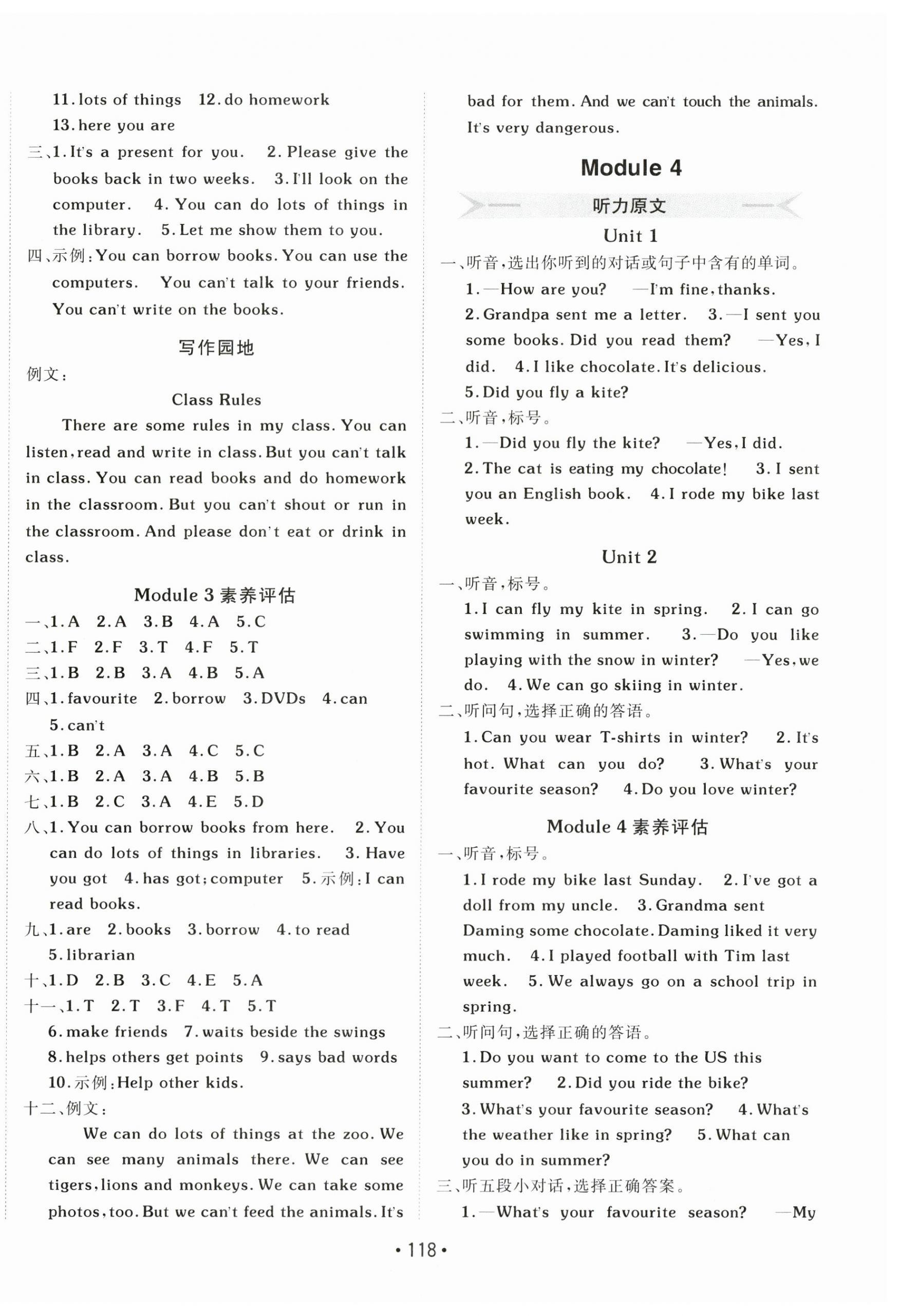 2024年同行課課100分過關(guān)作業(yè)五年級(jí)英語下冊(cè)外研版1年級(jí)起 第6頁