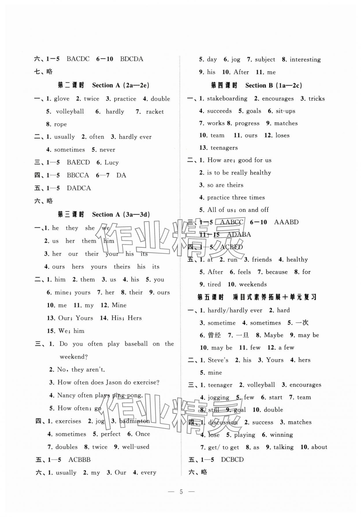 2025年真實(shí)課堂課時(shí)作業(yè)七年級(jí)英語(yǔ)下冊(cè)人教版&nbsp;第5頁(yè)