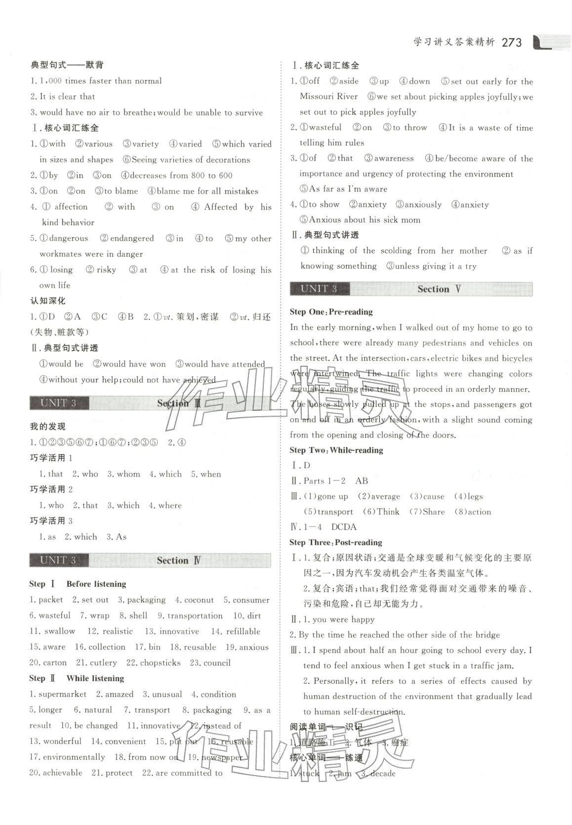 2025年金版新学案高中英语选择性必修第一册 第11页