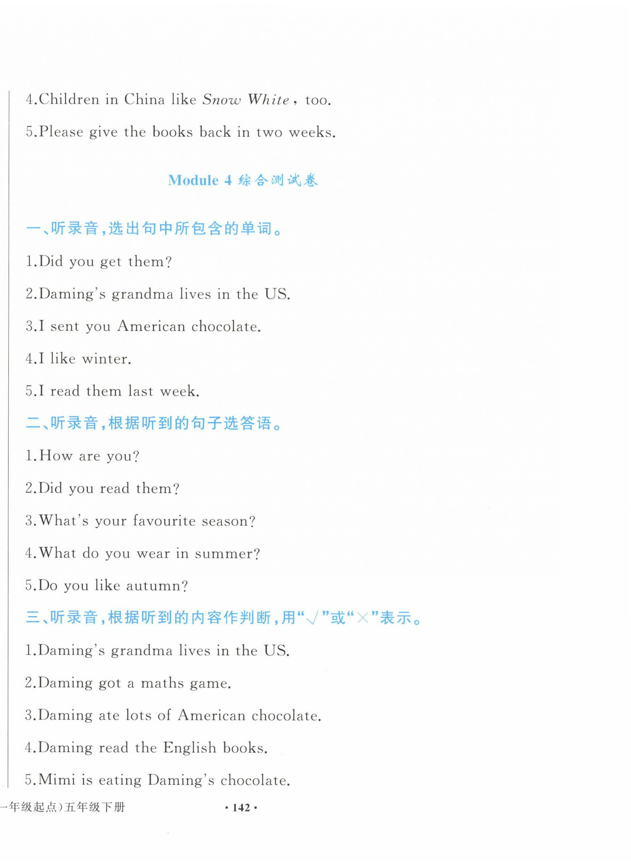 2025年陽光課堂外語教學與研究出版社五年級英語下冊外研版1年級起 第10頁