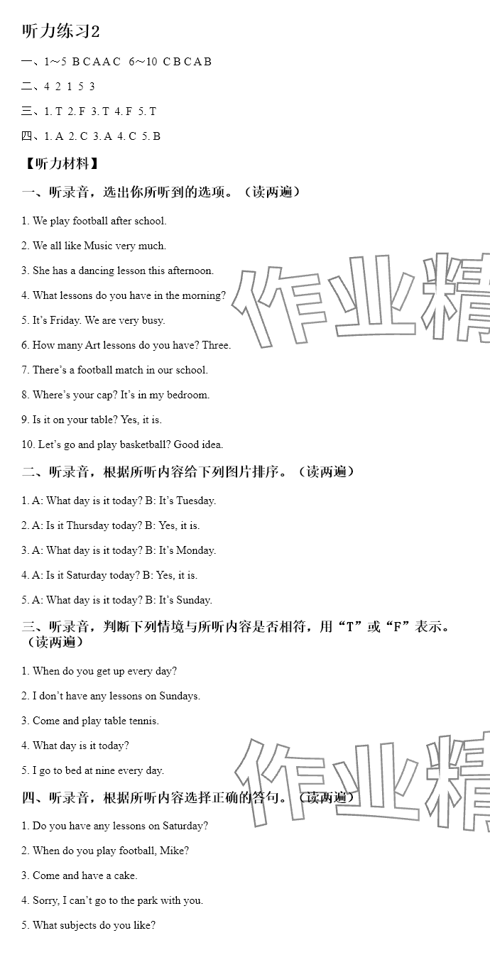 2025年苏学精品云南美术出版社四年级英语下册译林版&nbsp;参考答案第10页