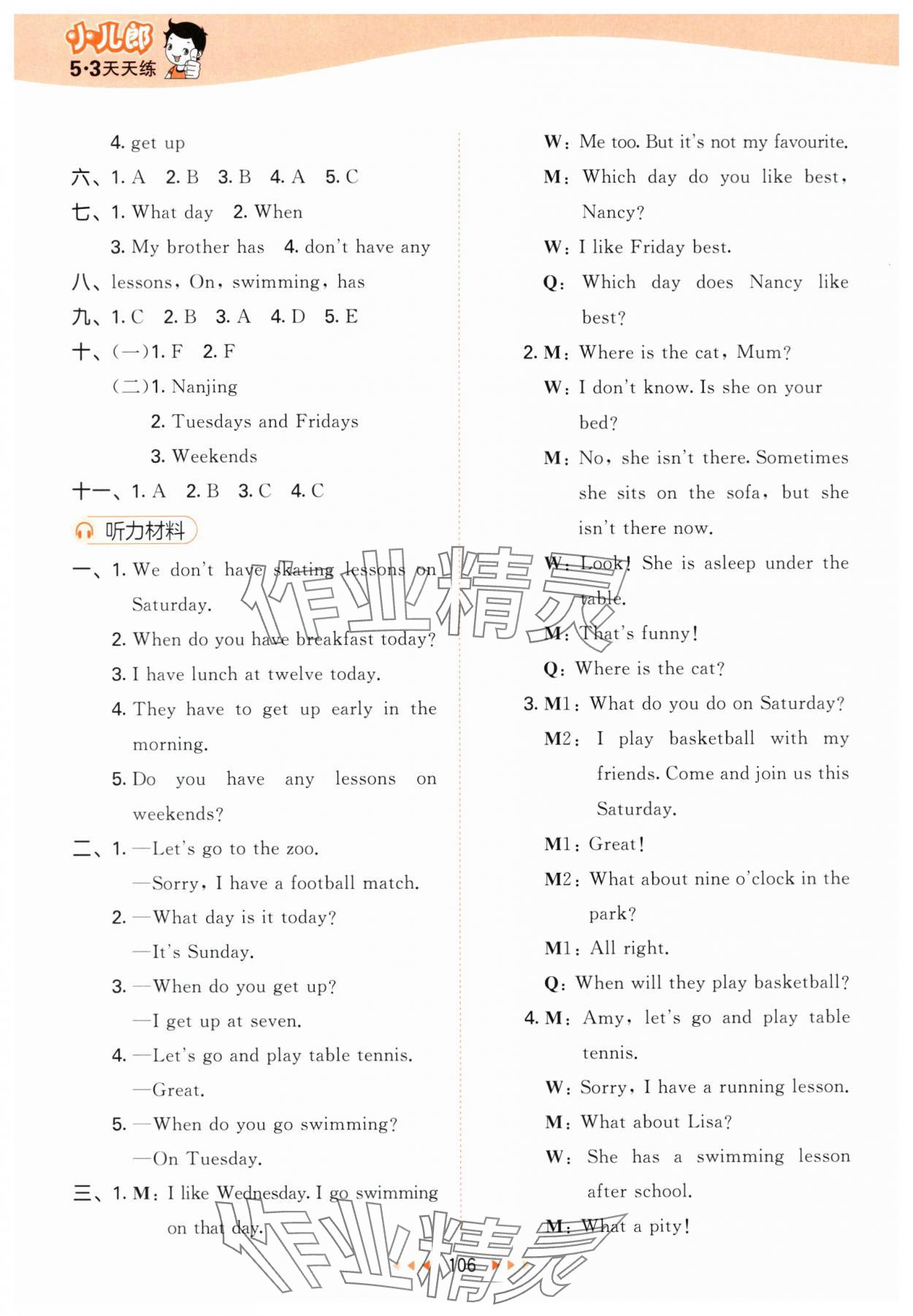 2024年53天天練四年級英語下冊譯林版 第6頁