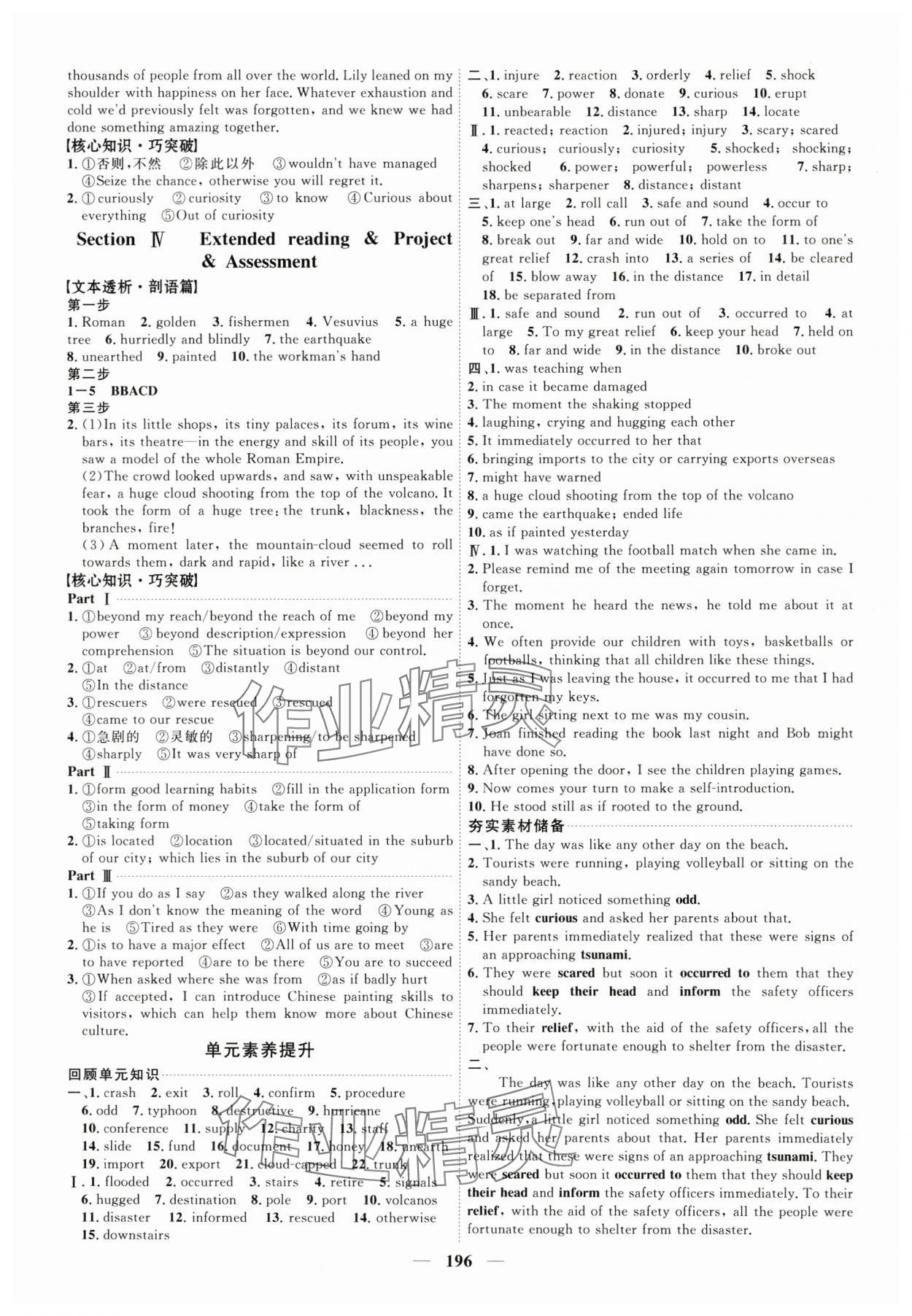 2025年三維設(shè)計高中英語必修第三冊譯林版 第4頁