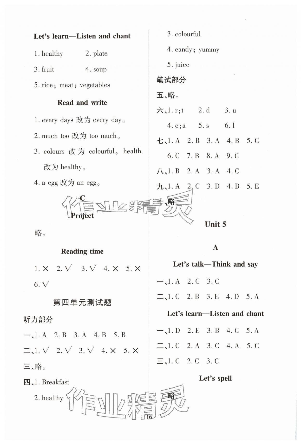 2025年新课堂学习与探究三年级英语下册人教版&nbsp;第6页