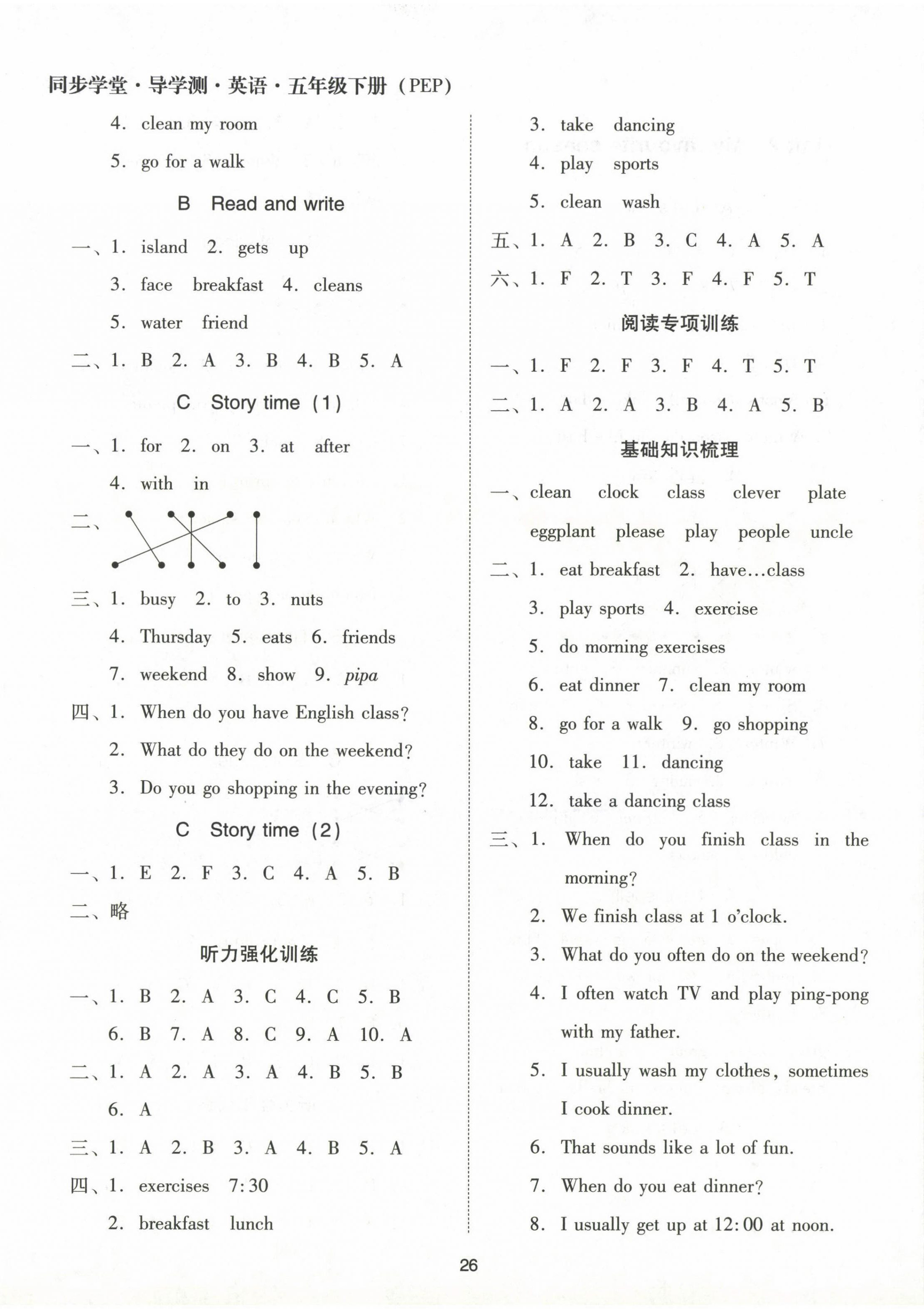 2024年同步學(xué)堂導(dǎo)學(xué)測(cè)五年級(jí)英語下冊(cè)人教版 第2頁