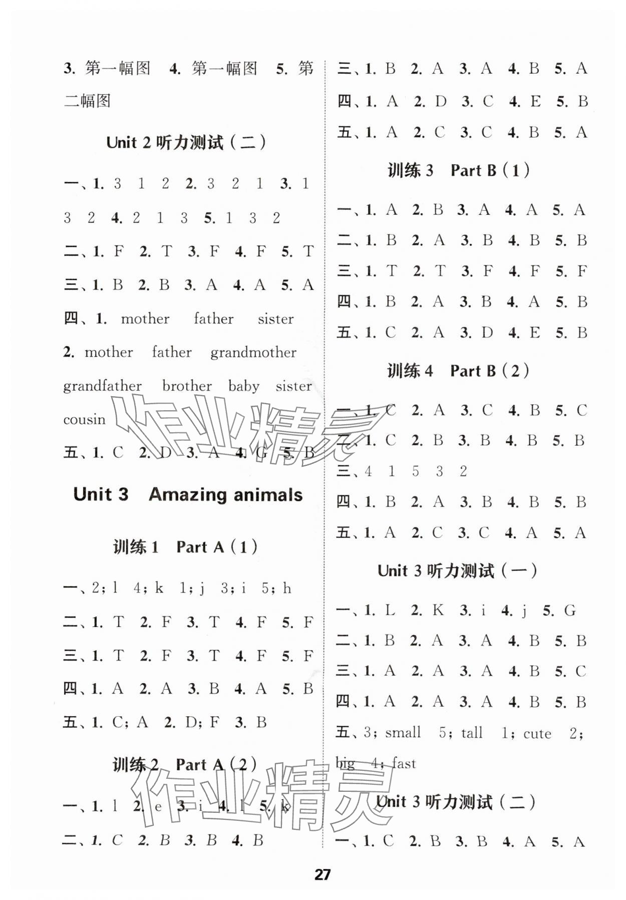 2025年通城學典小學英語聽力能手三年級上冊人教PEP版 第3頁
