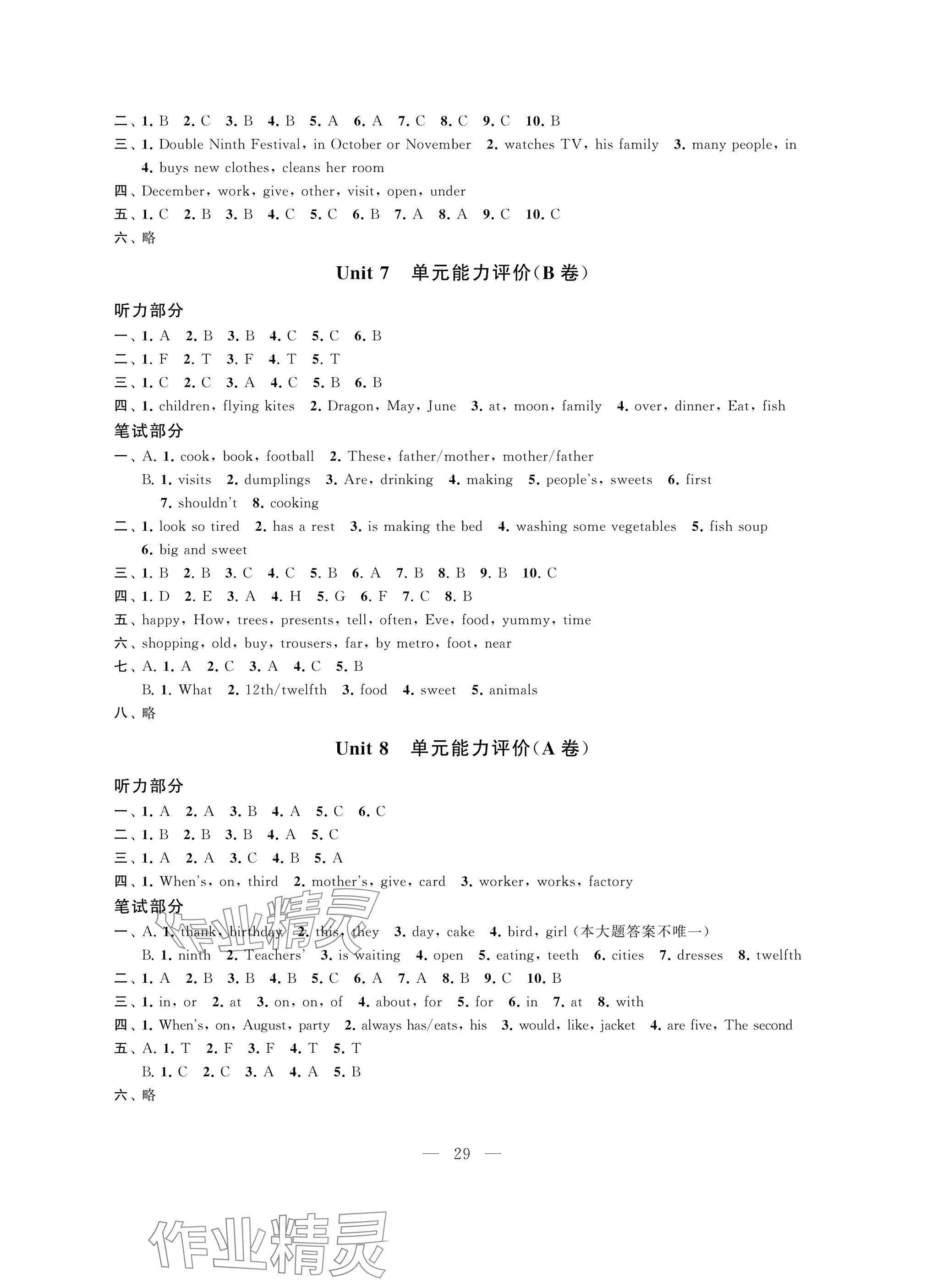 2025年多維互動(dòng)提優(yōu)課堂五年級(jí)英語(yǔ)下冊(cè)譯林版提升版 參考答案第9頁(yè)