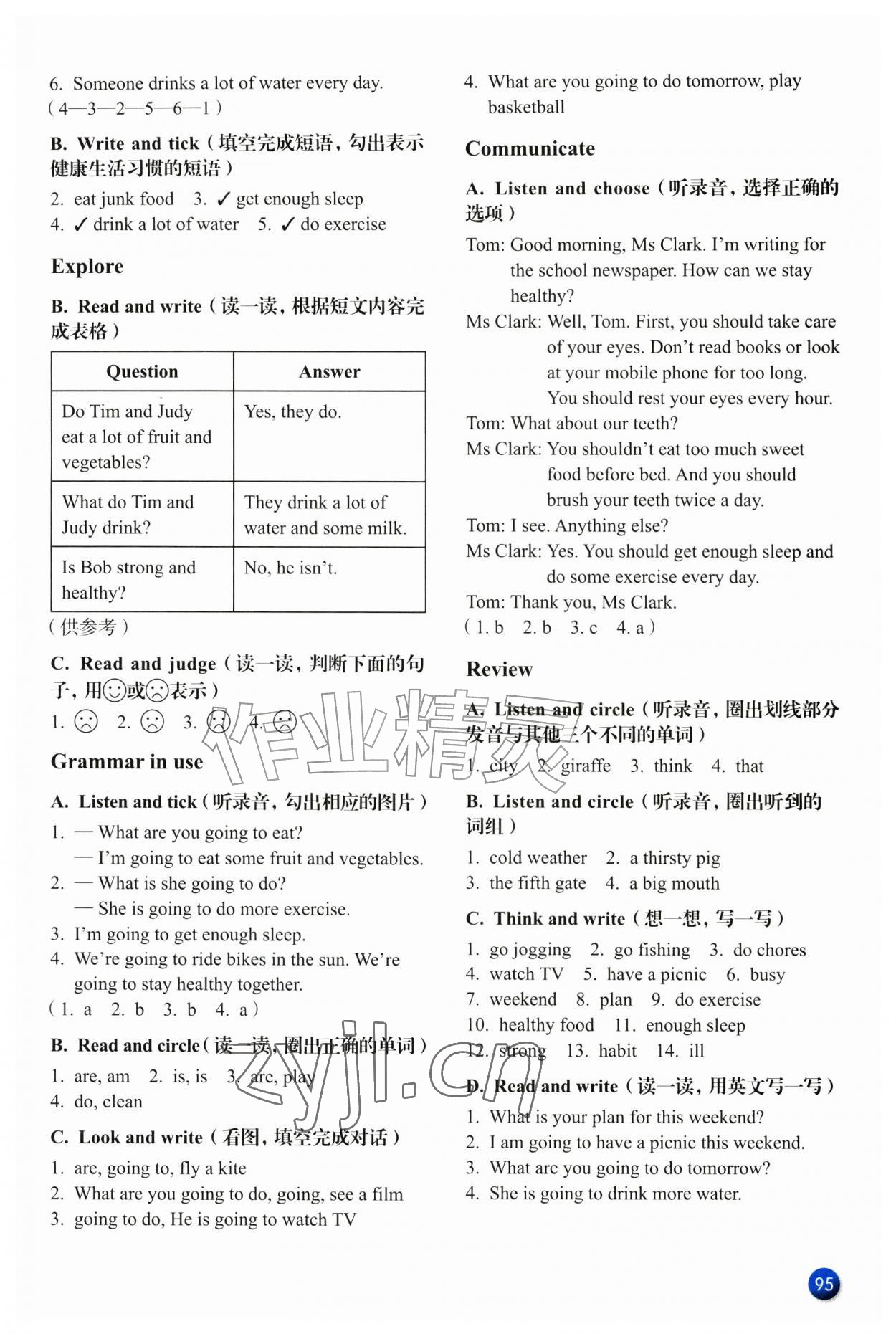 2026年同步精练上海教育出版社五年级英语上册沪教版&nbsp;参考答案第2页