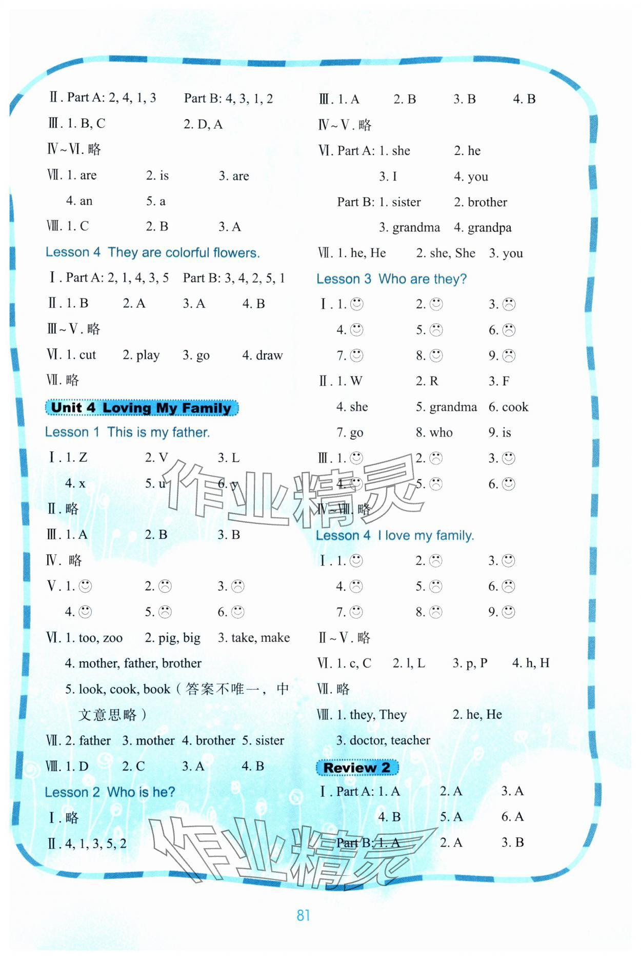 2024年快樂(lè)英語(yǔ)課時(shí)通三年級(jí)英語(yǔ)上冊(cè)閩教版 第3頁(yè)