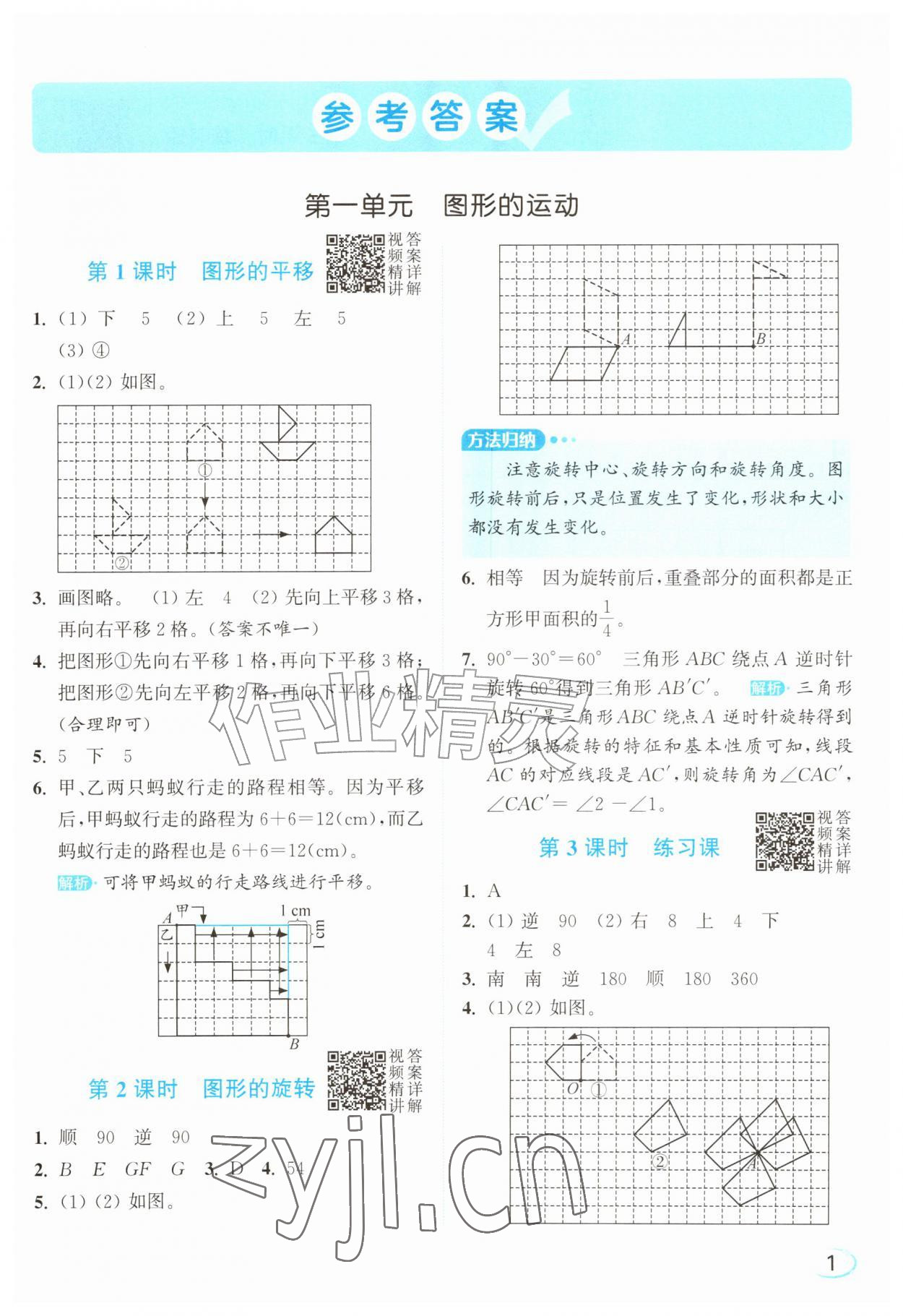 2026年亮点给力新情境素养练五年级数学上册苏教版&nbsp;第1页