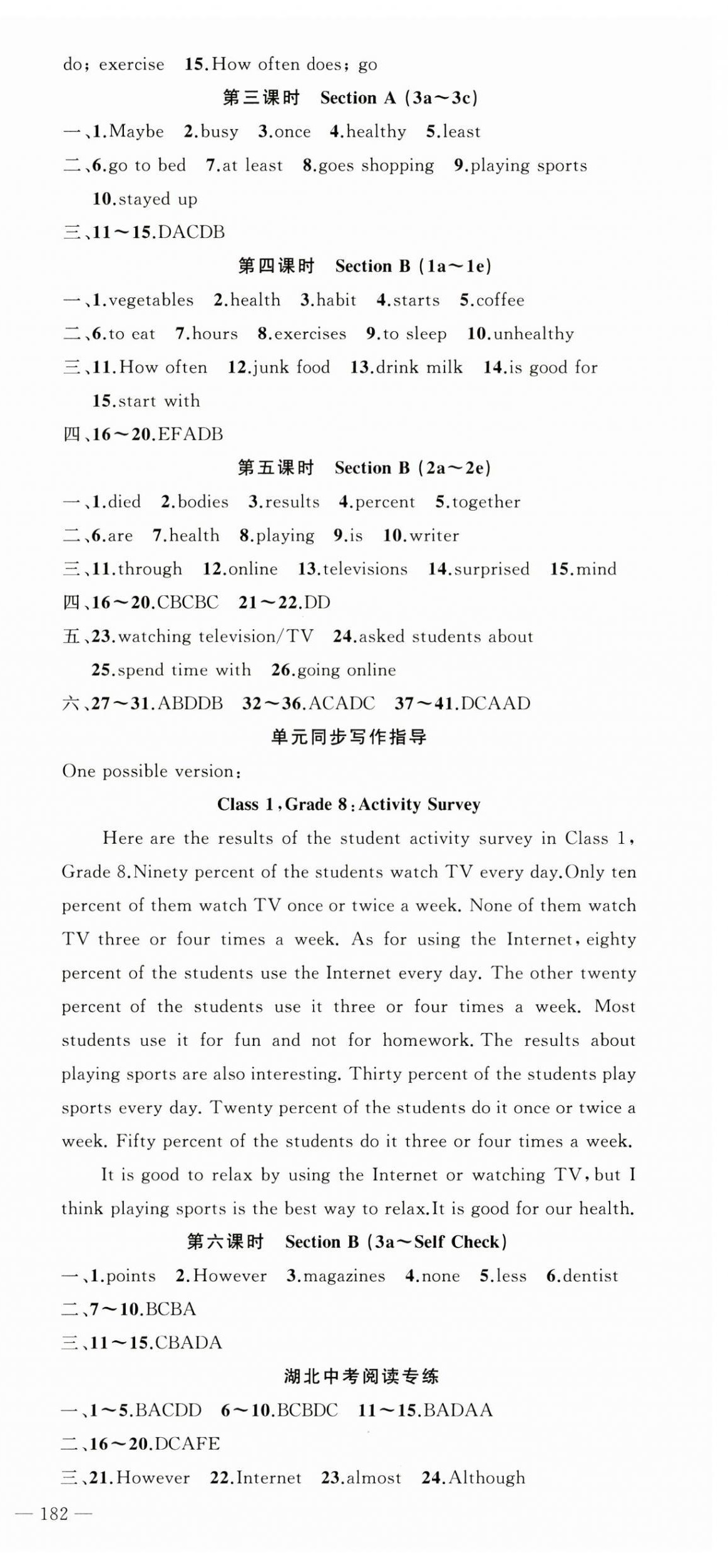 2024年原創(chuàng)新課堂八年級英語上冊人教版湖北專版 第3頁