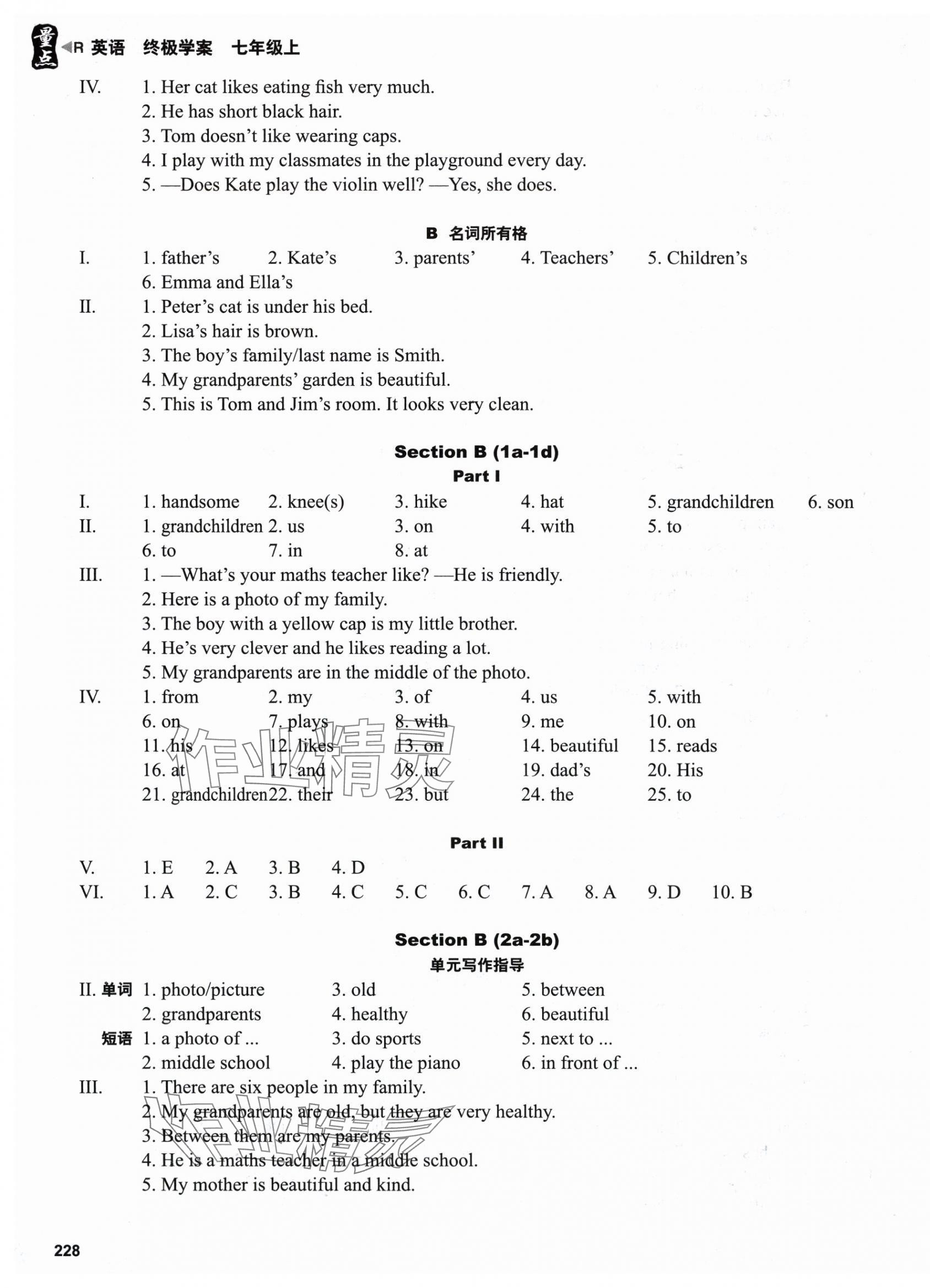 2025年终极学案七年级英语上册人教版&nbsp;第7页