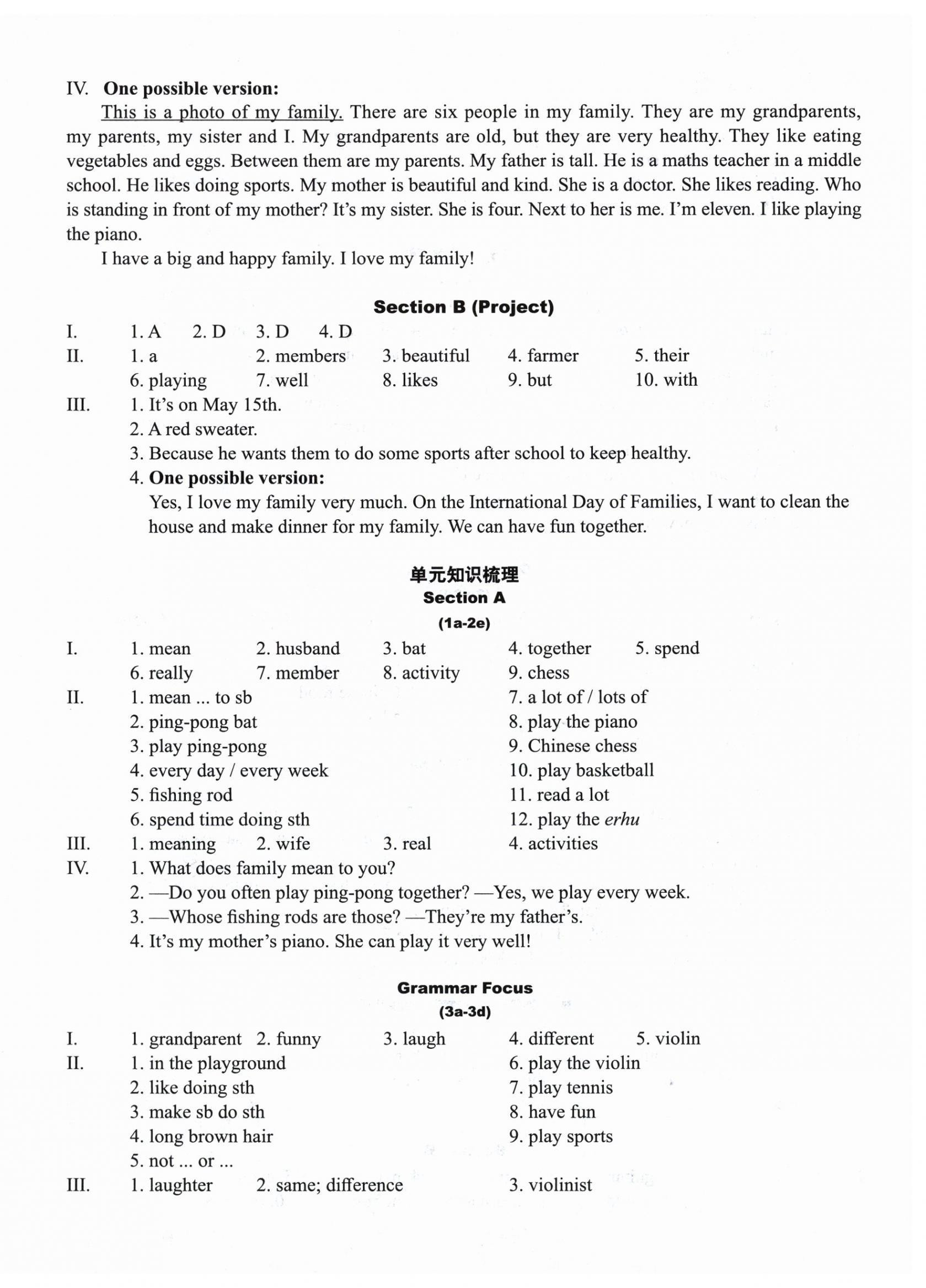 2025年终极学案七年级英语上册人教版&nbsp;第8页
