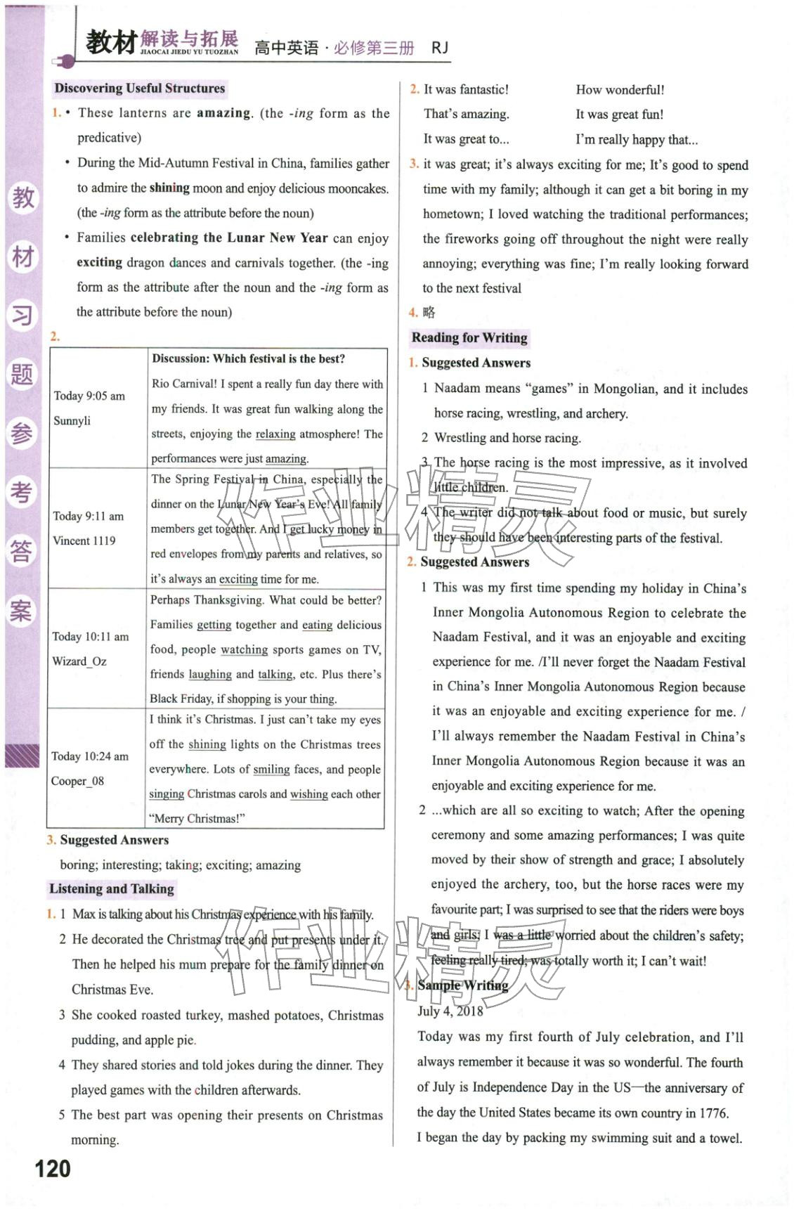 2026年教材解读与拓展高中英语必修第三册人教版&nbsp;第2页