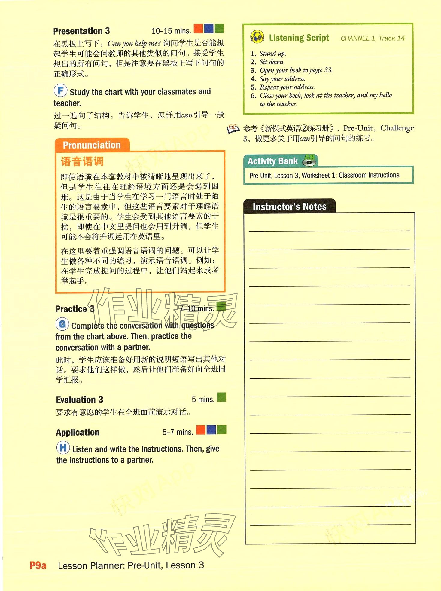 2024年新模式英語&nbsp;第17頁