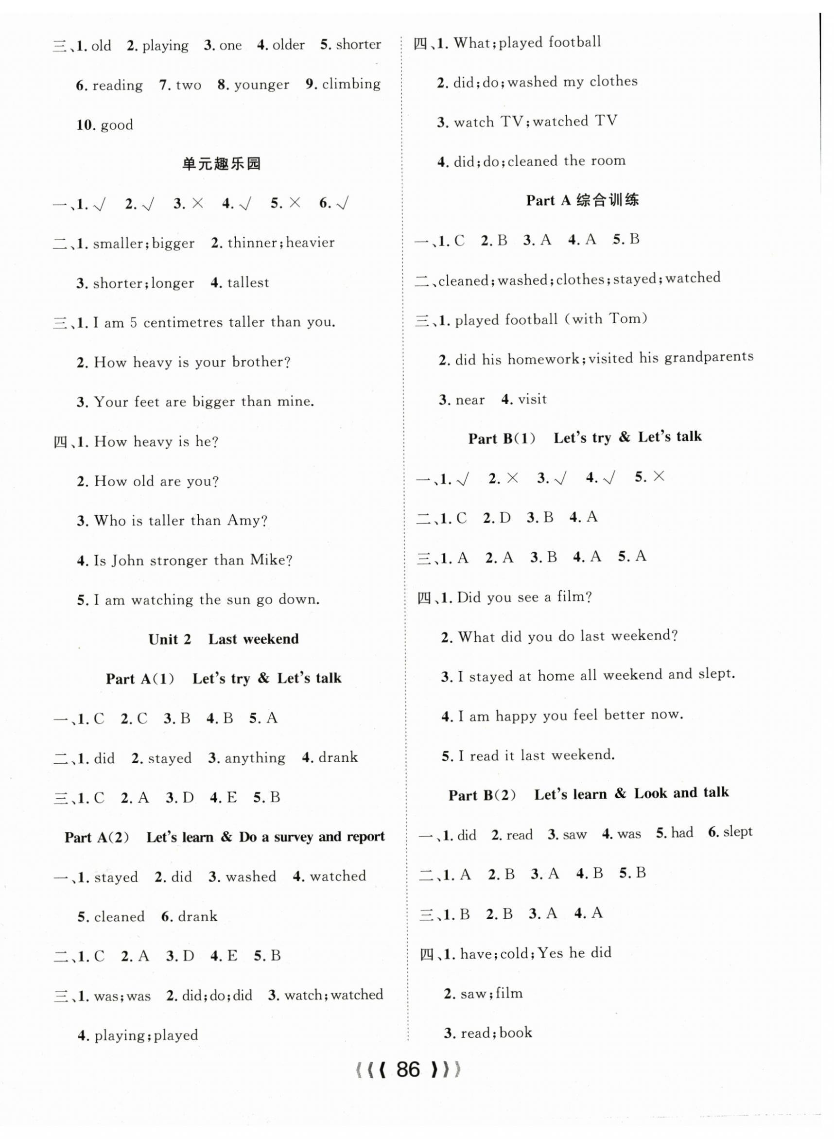 2024年優(yōu)質(zhì)課堂導(dǎo)學(xué)案六年級英語下冊 第2頁