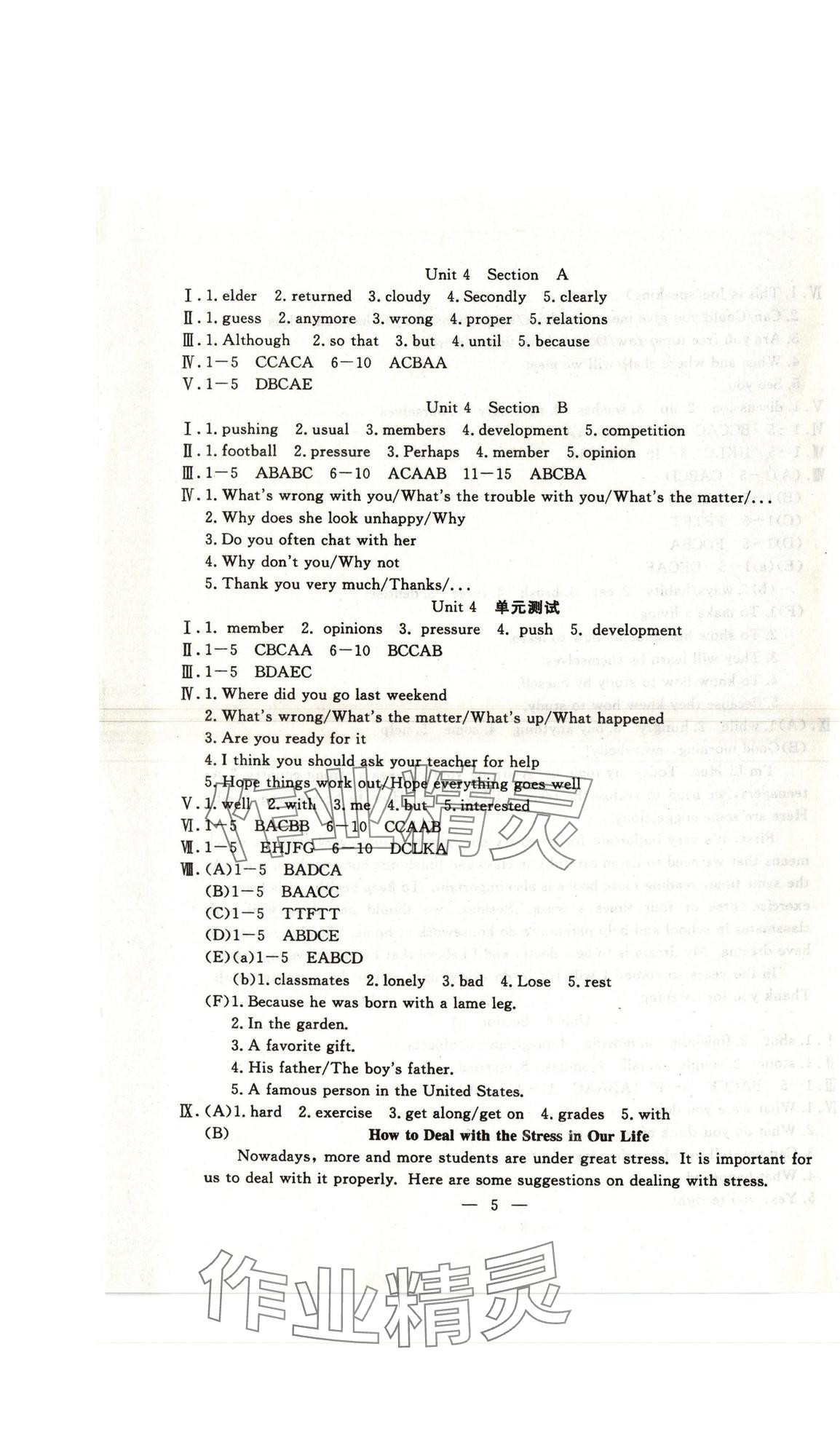 2025年文曲星跟蹤測試卷八年級英語下冊人教版 第5頁