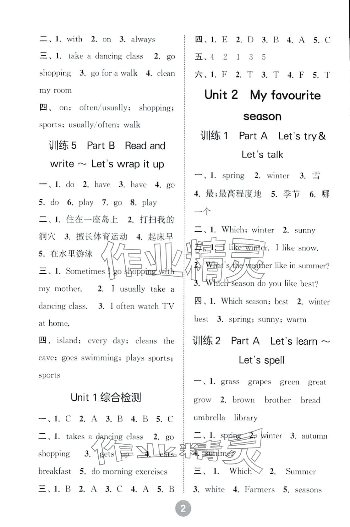 2024年默写10分钟五年级英语下册人教版 第2页