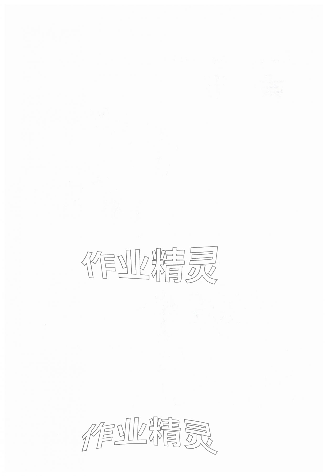 2025年新课程问题解决导学方案七年级生物上册苏教版 第2页