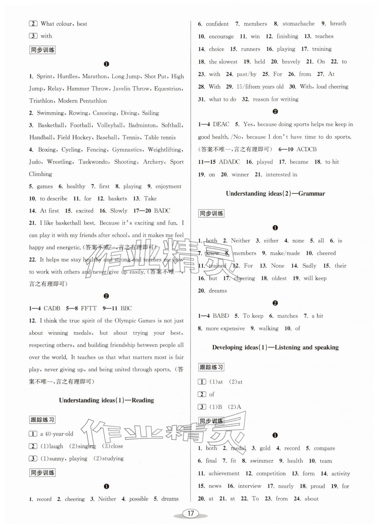 2026年教与学课程同步讲练七年级英语下册外研版&nbsp;参考答案第5页