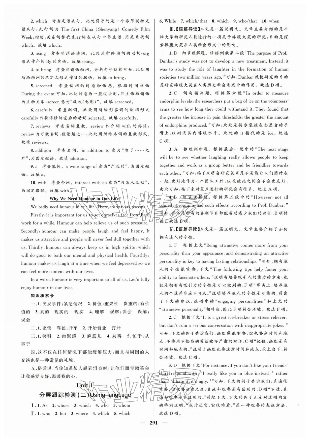 2025年高中同步学案优化设计高中英语选择性必修第一册外研版 参考答案第14页