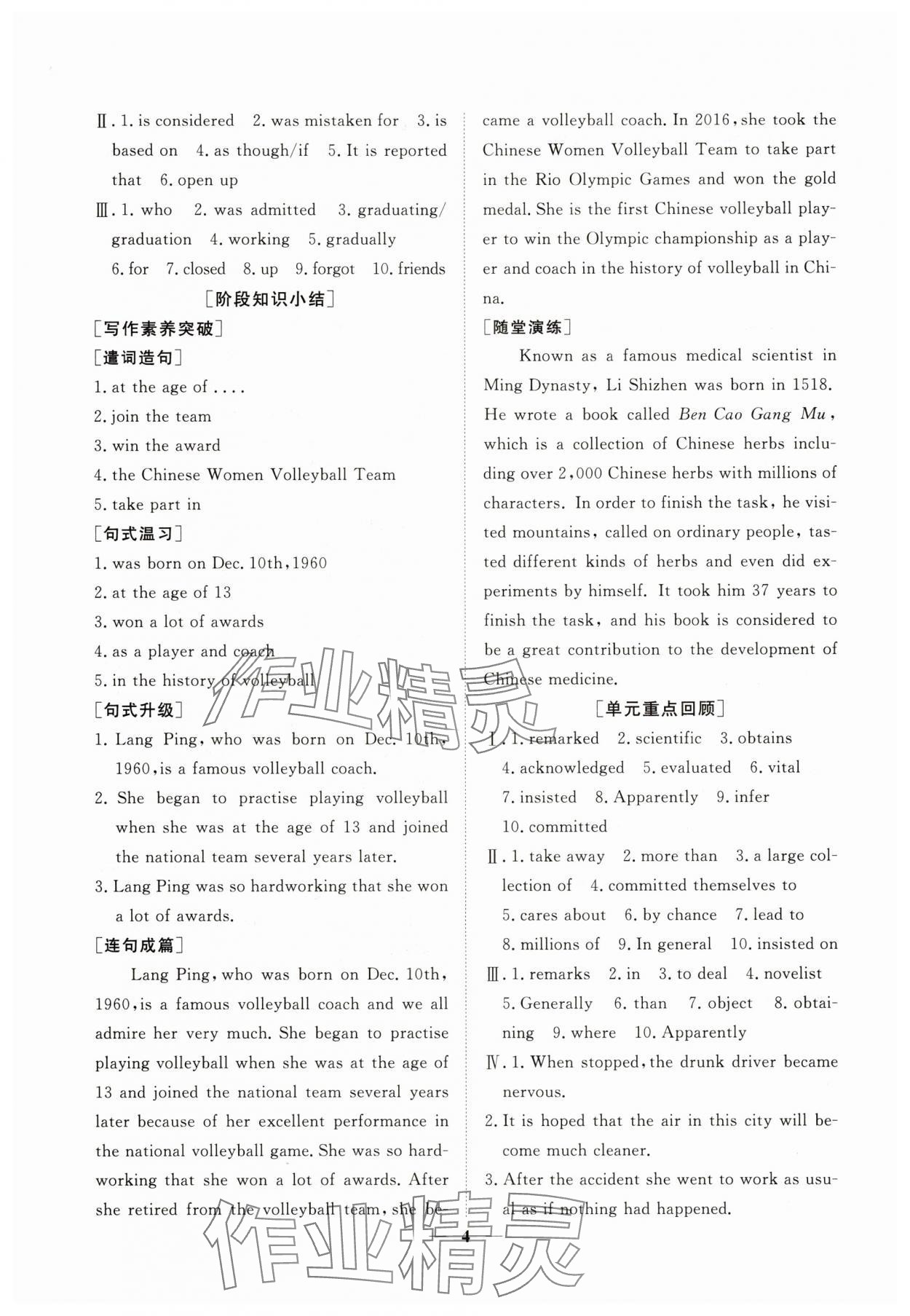 2025年前沿課堂高中英語選擇性必修第一冊人教版 第4頁