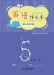 2023年作業(yè)本江西教育出版社五年級英語上冊人教版