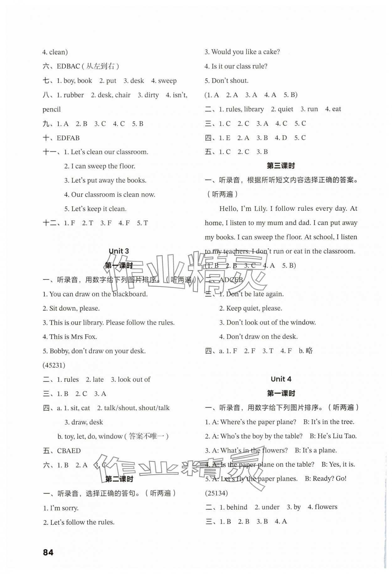 2025年練習(xí)與測試三年級英語下冊譯林版 參考答案第3頁