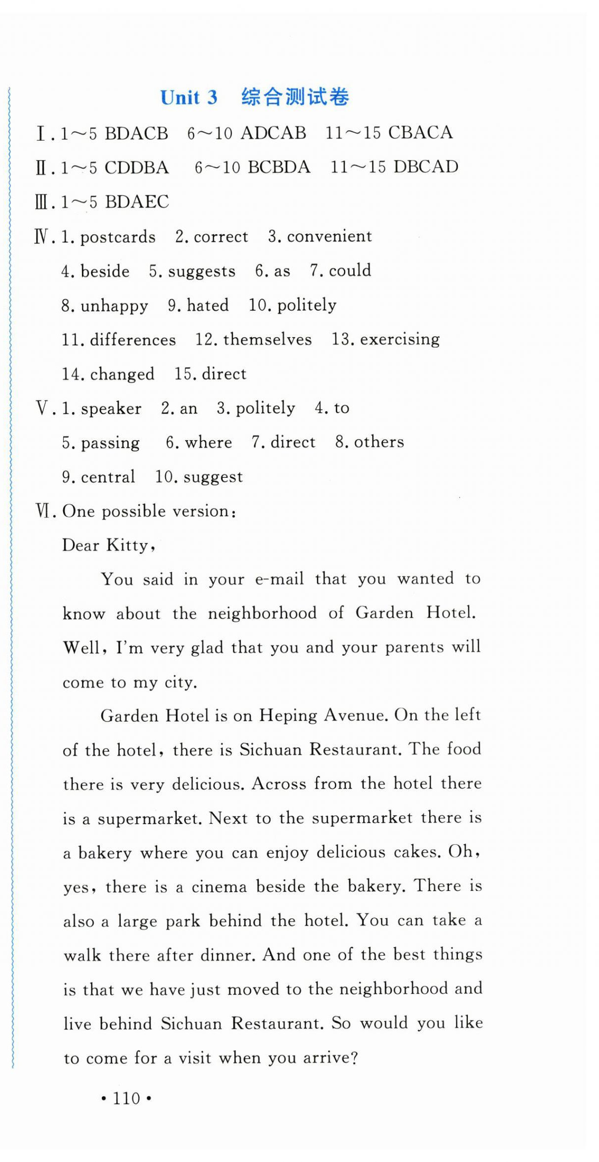 2025年花山全优卷学科能力达标九年级英语上册人教版 第3页